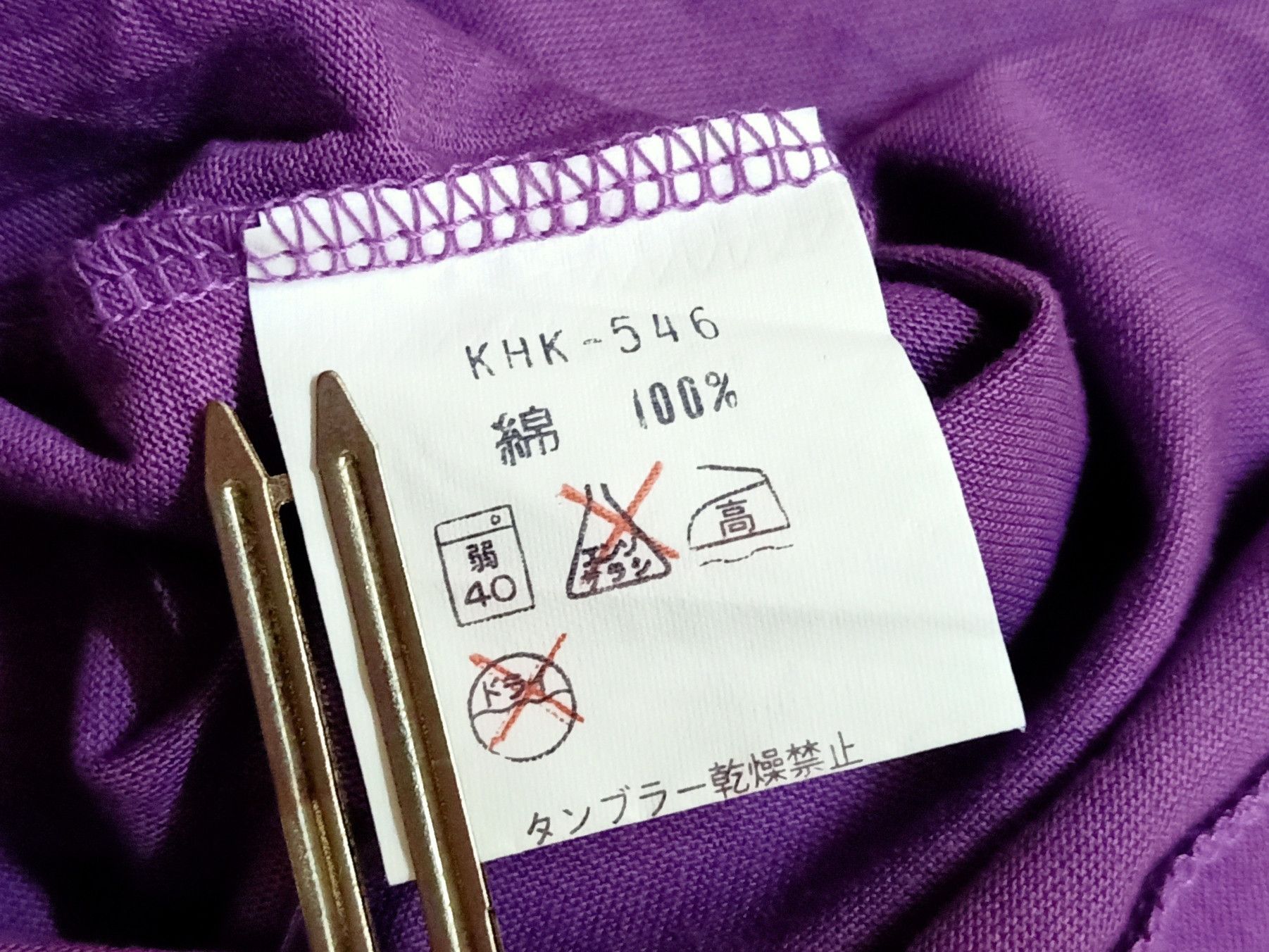 Kenzo KENZO JEANS Paris Sunflower Big Graphics Purple T-Shirt Size US L / EU 52-54 / 3 - 10 Thumbnail