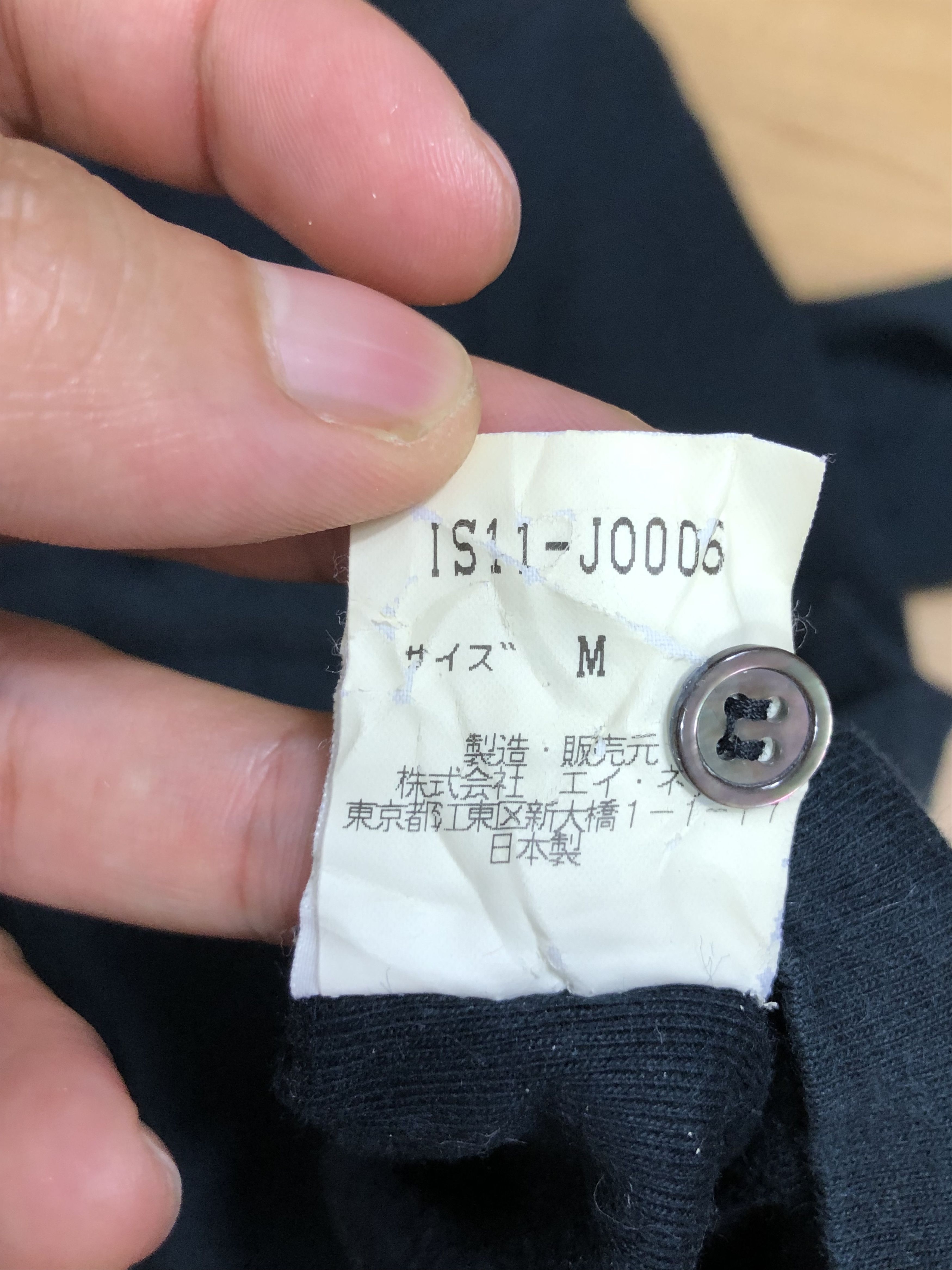 Issey Miyake SUNAO KUWAHARA I.S. CARDIGAN SHIRT Size S / US 4 / IT 40 - 6 Thumbnail