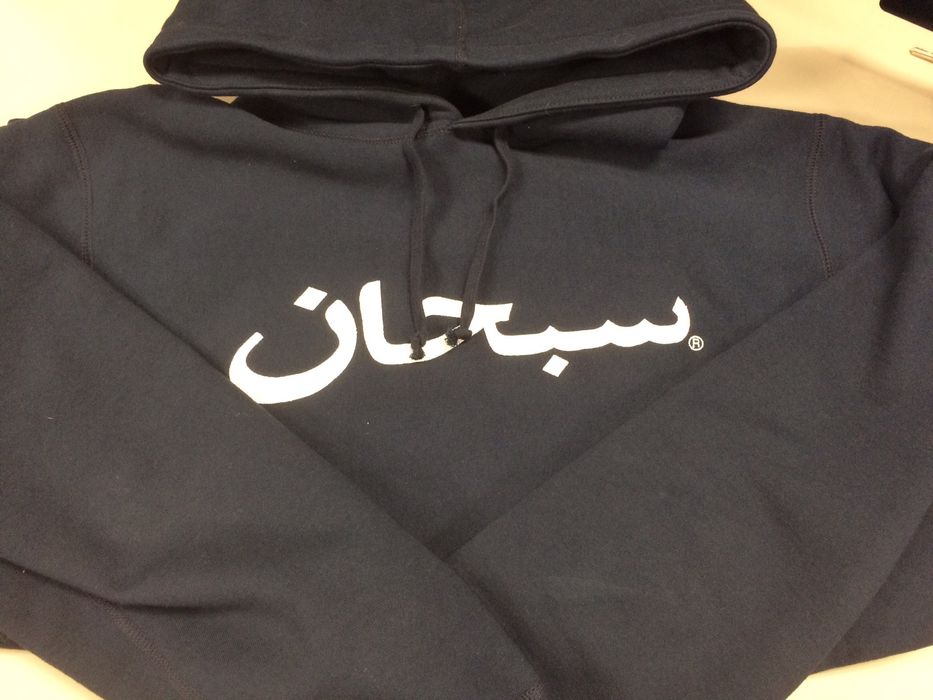 Supreme Arabic Logo Hooded Sweatshirt Navy | Grailed