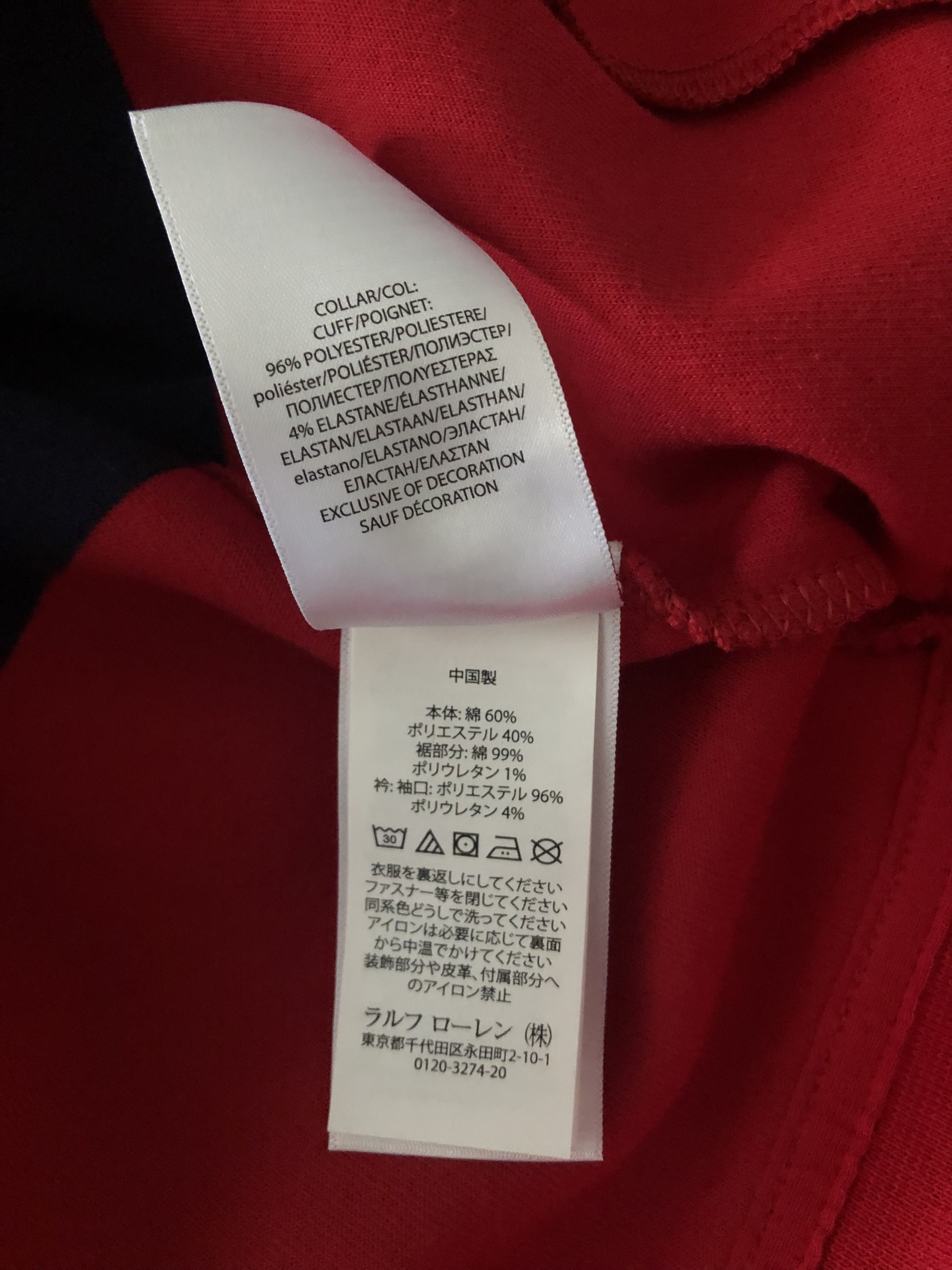 Polo Ralph Lauren Polo Ralph Lauren Hi-Tech Stadium Track Jacket XL Size US XL / EU 56 / 4 - 22 Thumbnail