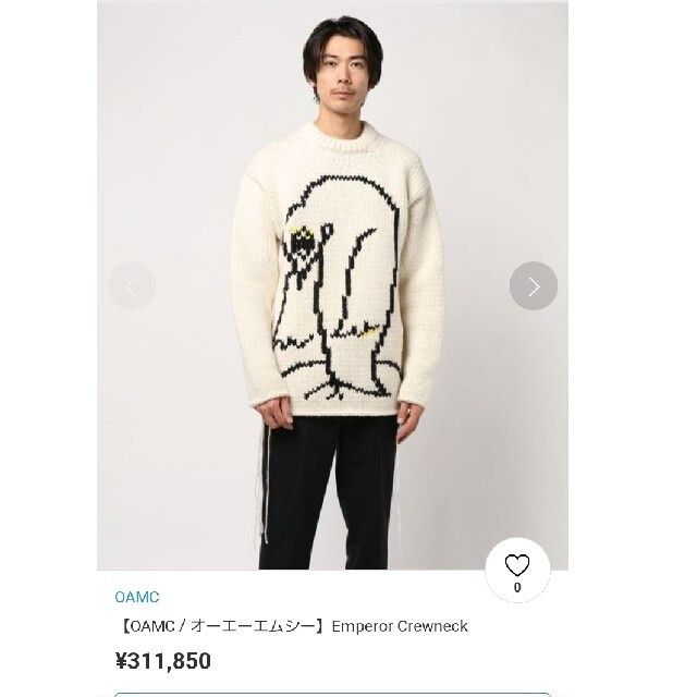 OAMC OAMC Emperor Sweater Size US S / EU 44-46 / 1 - 2 Thumbnail