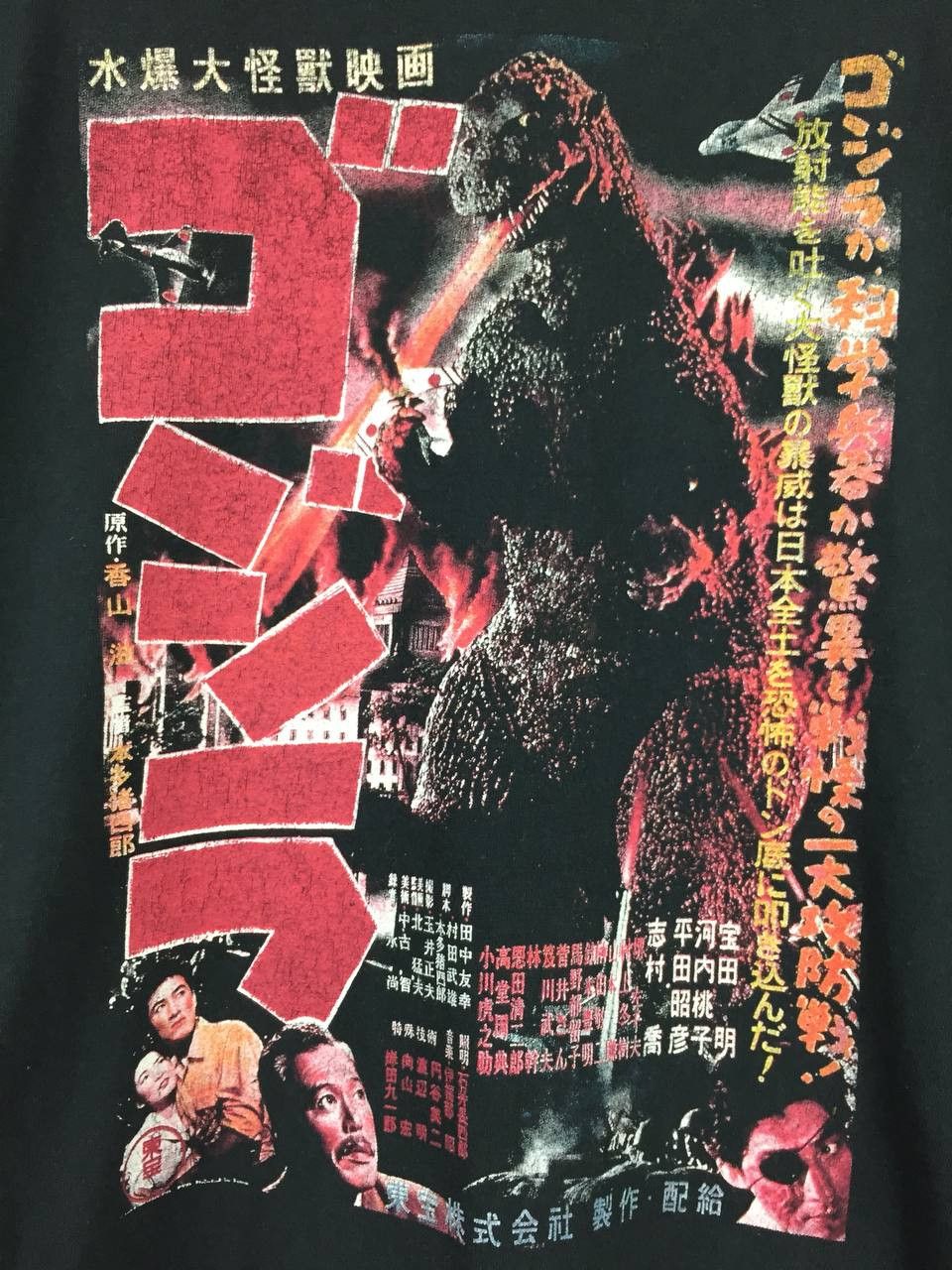 Vintage Godzilla Movie Film Overprint Graphic Tee Size US S / EU 44-46 / 1 - 3 Thumbnail