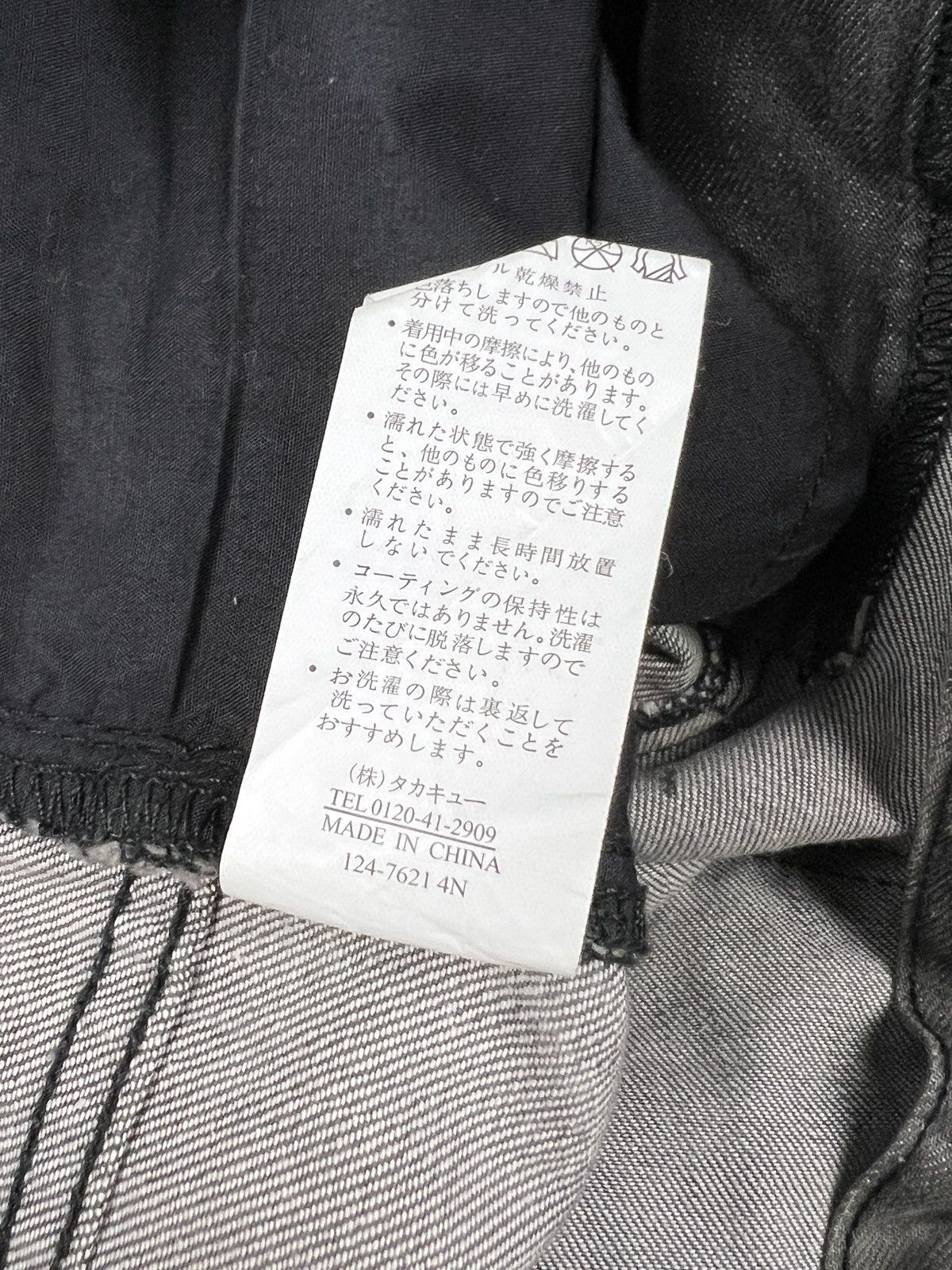 semanticdesign Semantic Design 🇯🇵 Distressed Denim Undercover Size US 35 - 17 Thumbnail