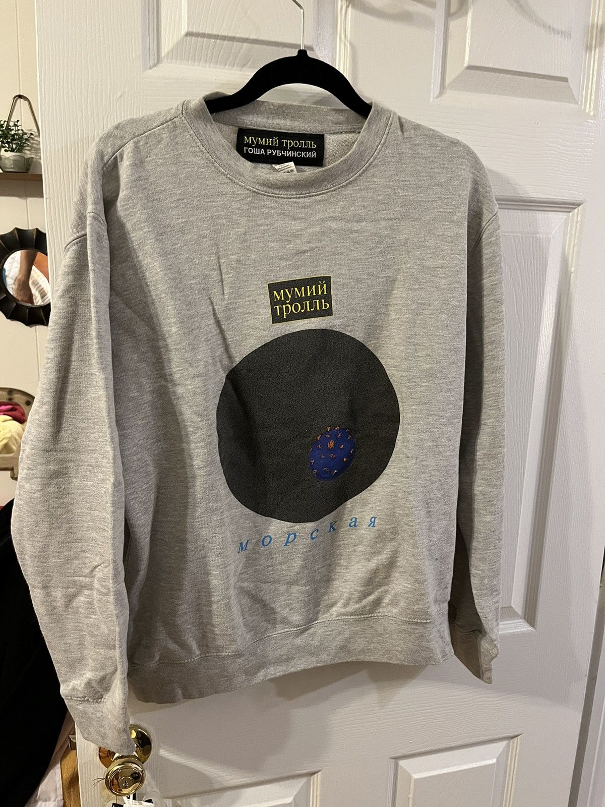 Gosha Rubchinskiy Gosha Rubchinsky X Mumiy Troll Crewneck Size US M / EU 48-50 / 2 - 6 Thumbnail