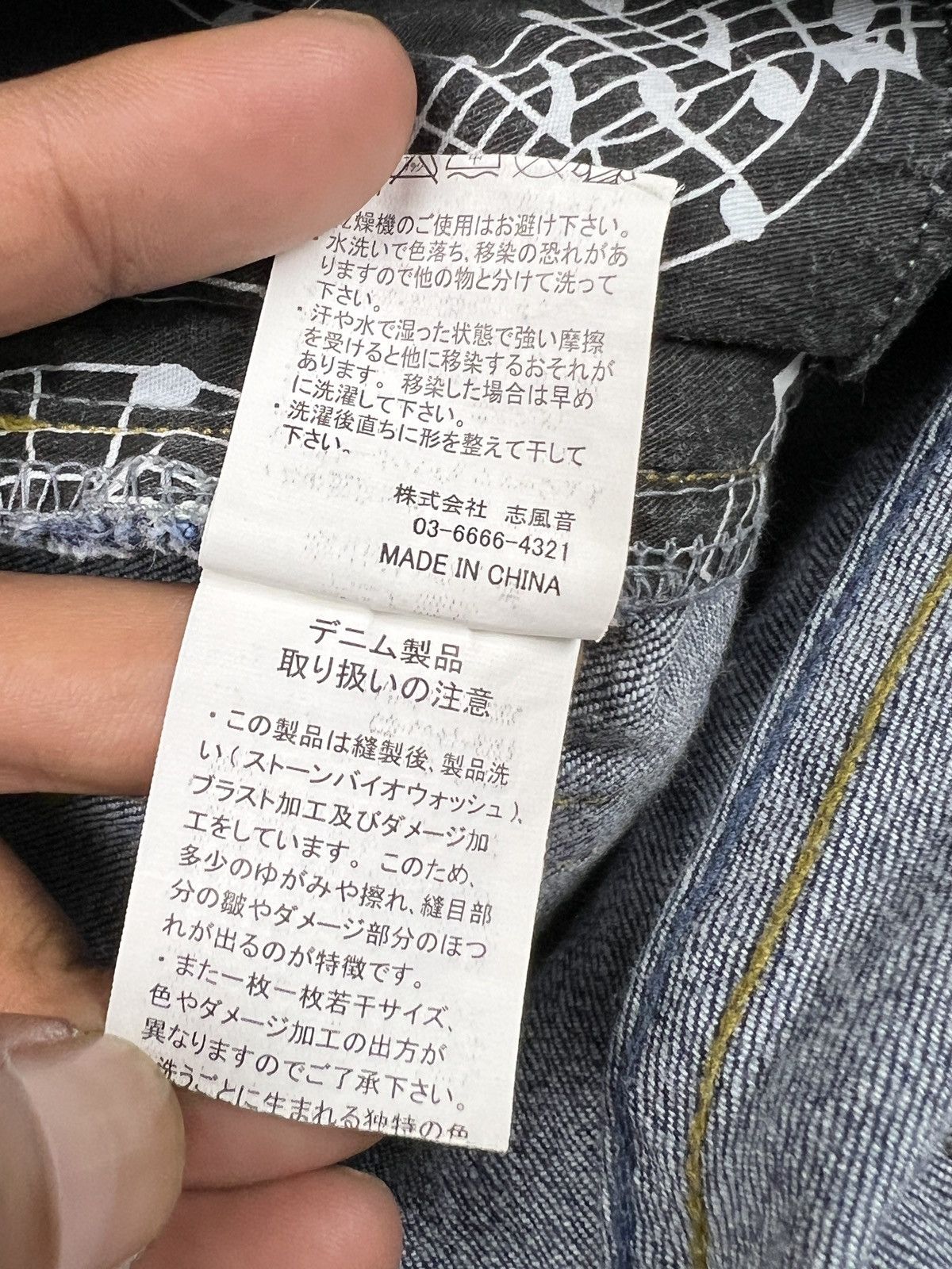 Number (N)ine Number (N)ine x Nano Universe Distress Denim Size US 32 / EU 48 - 14 Thumbnail