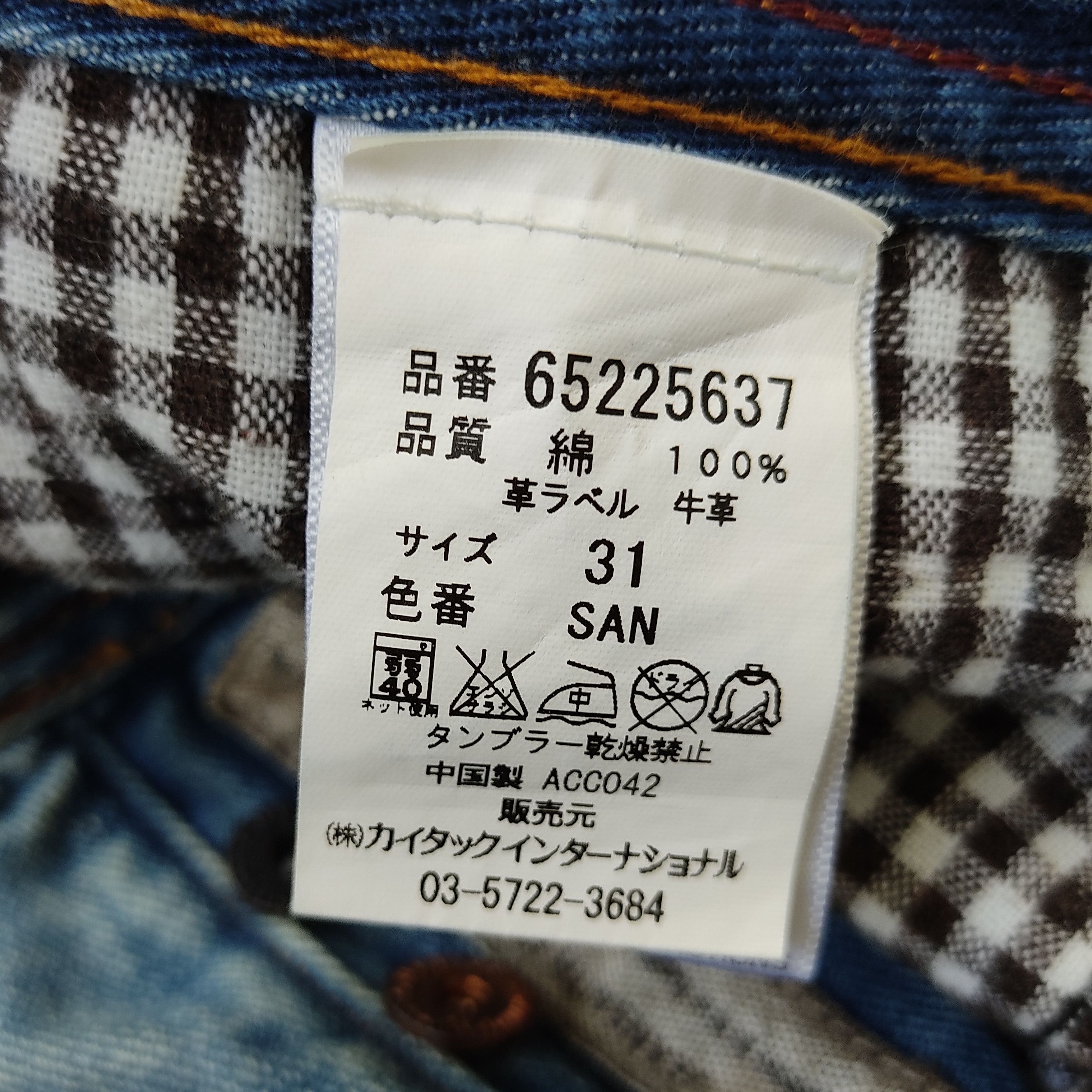 Cult Of Individuality Cult Of Individuality Hagen Relaxed Distressed Jeans Size US 31 - 11 Thumbnail