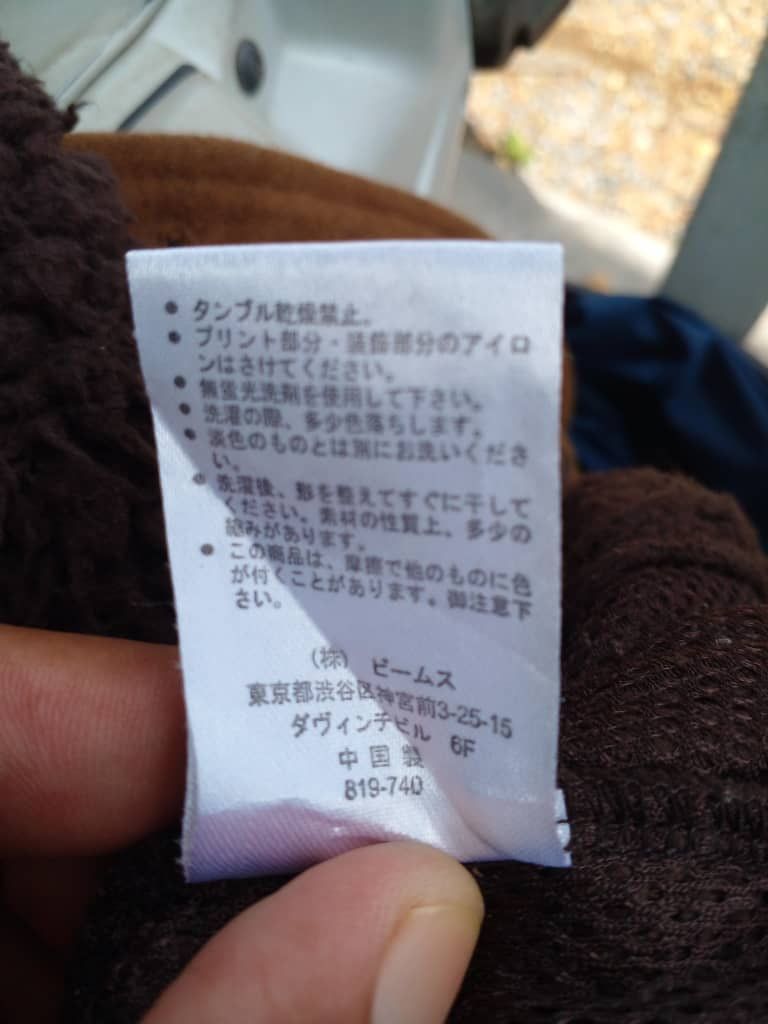 Beams Plus JACKET BEAMS HEART x Deep Pile. (GJ5) Size US S / EU 44-46 / 1 - 5 Thumbnail