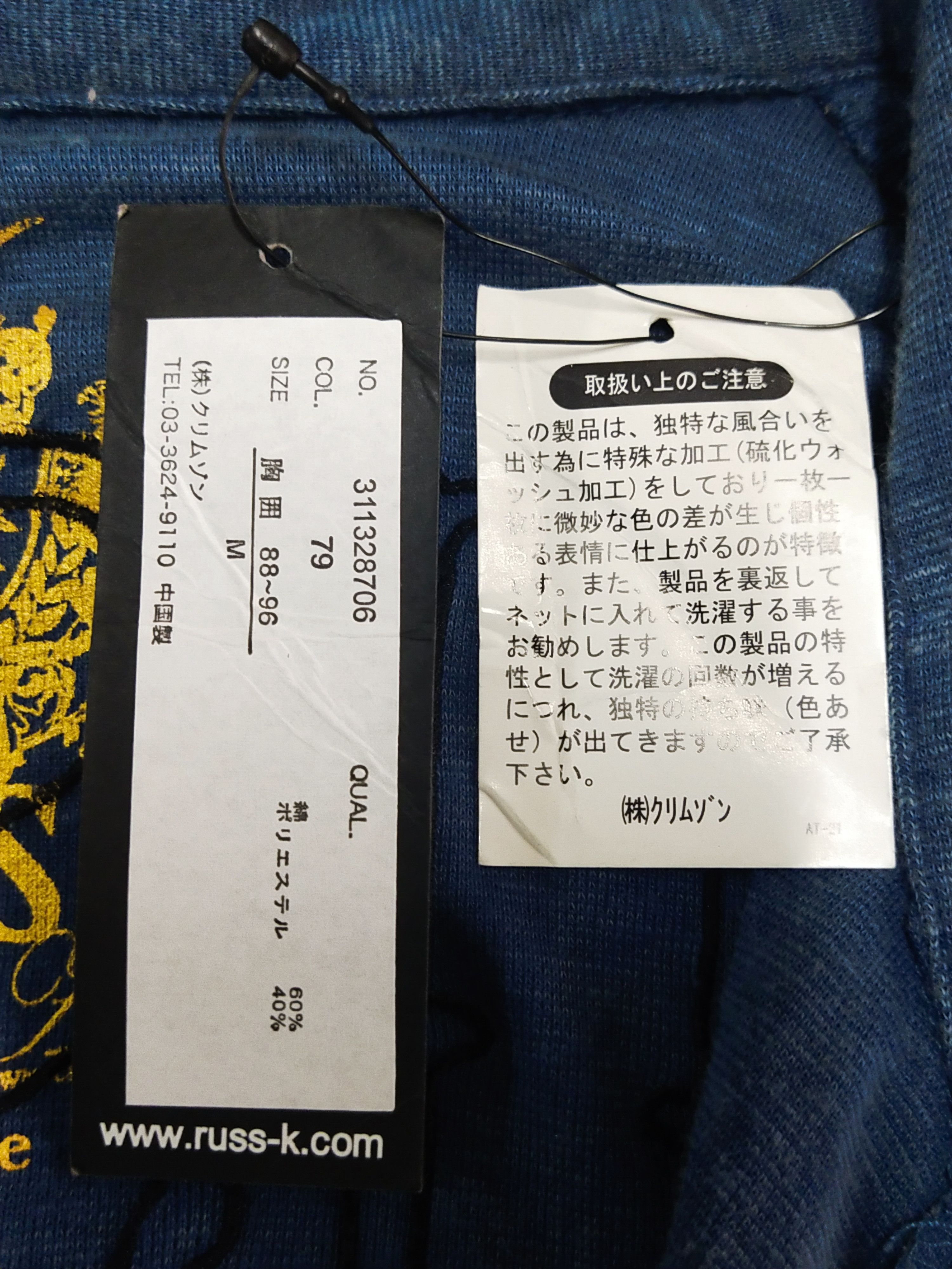 Japanese Brand 🔥Deadstock Japanese Brand RUSS.K 3 Quarter Collar T Shirt Size US M / EU 48-50 / 2 - 10 Thumbnail