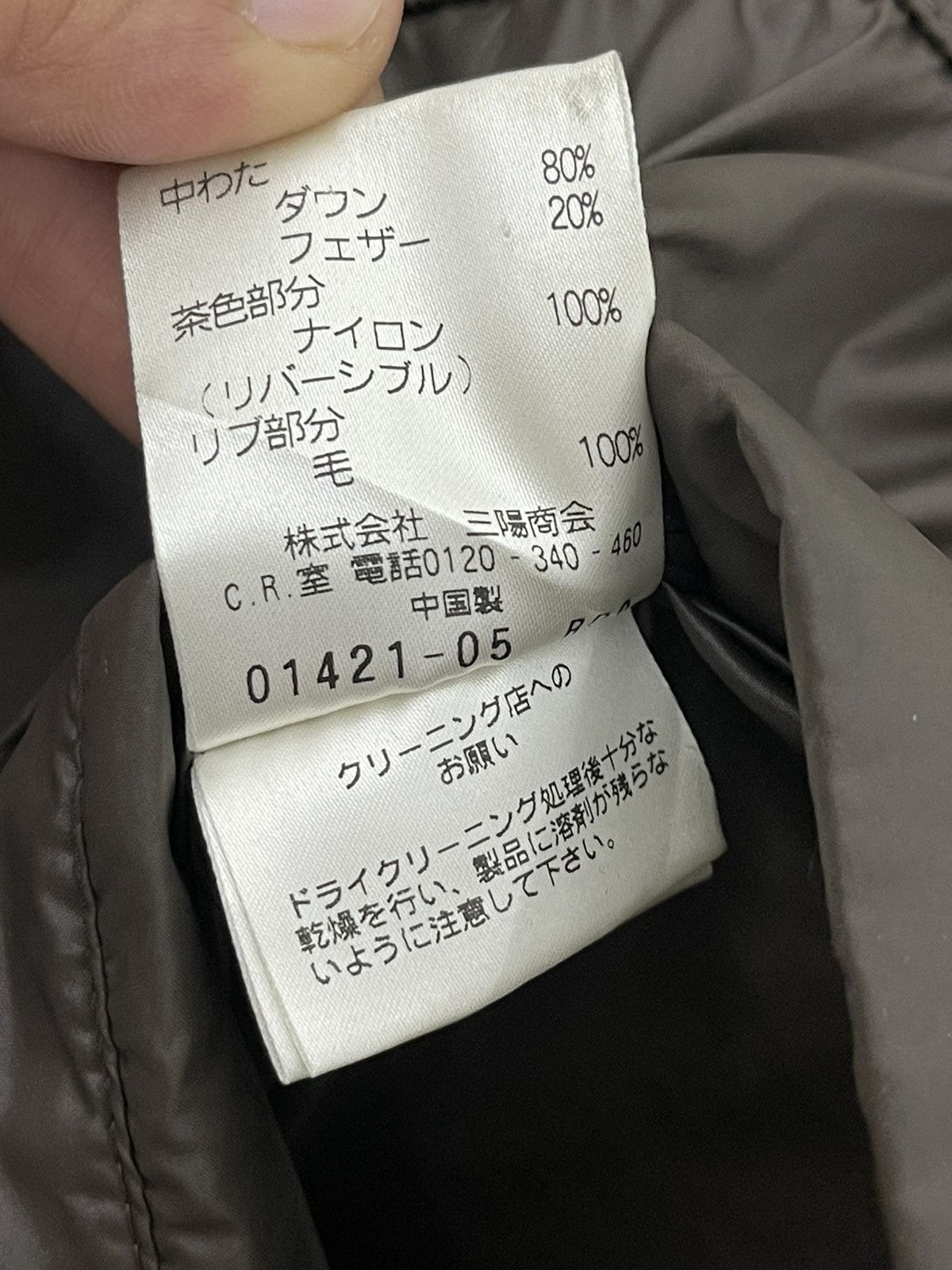 Mackintosh Reversible Down Jacket Mackintosh Philosophy 40🟩 Size US M / EU 48-50 / 2 - 21 Thumbnail