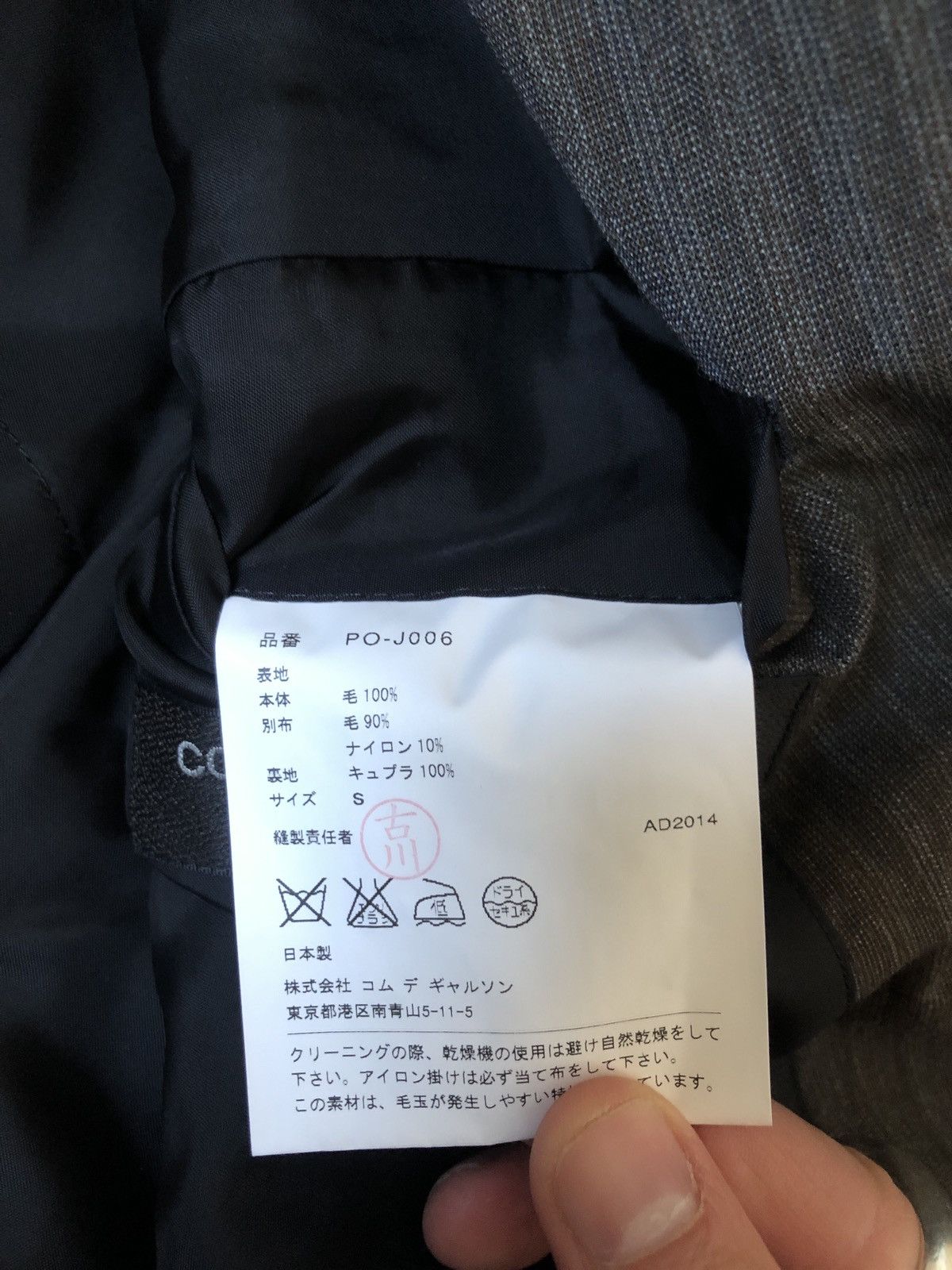 Comme des Garcons CDG homme plus jacket Size 46S - 6 Thumbnail