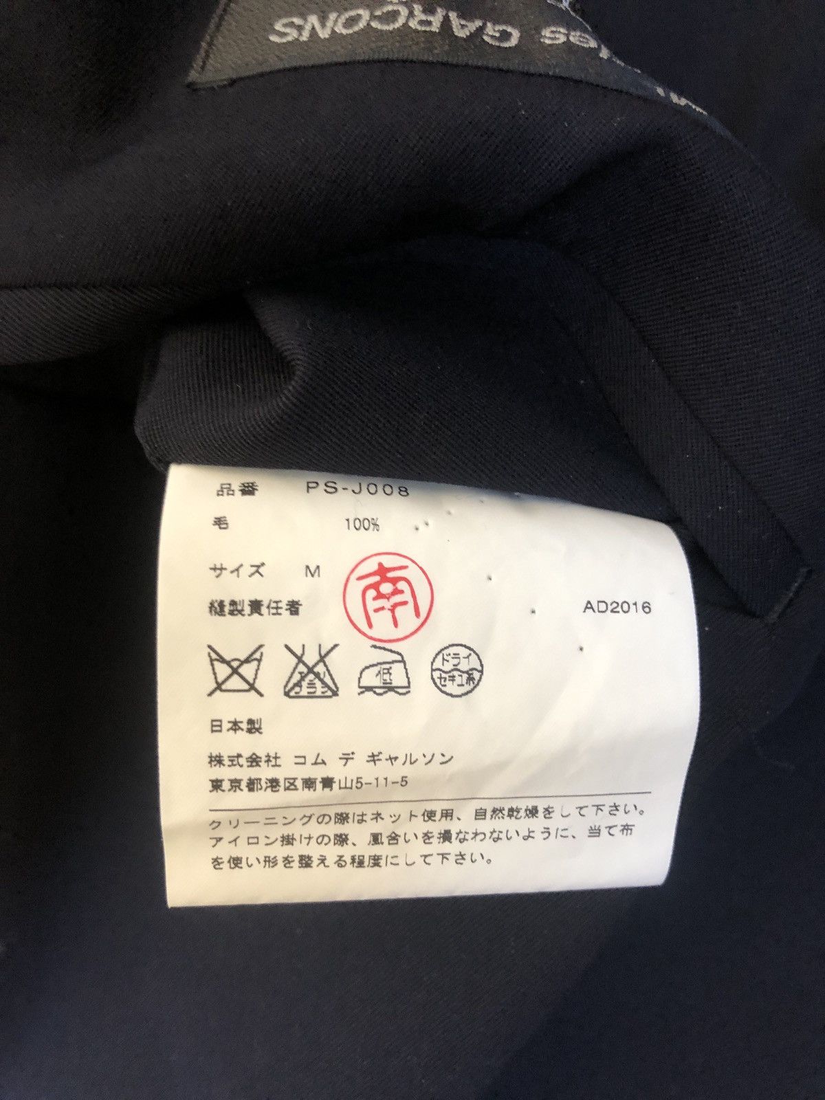 Comme des Garcons CDG homme plus jacket Size 48R - 5 Thumbnail