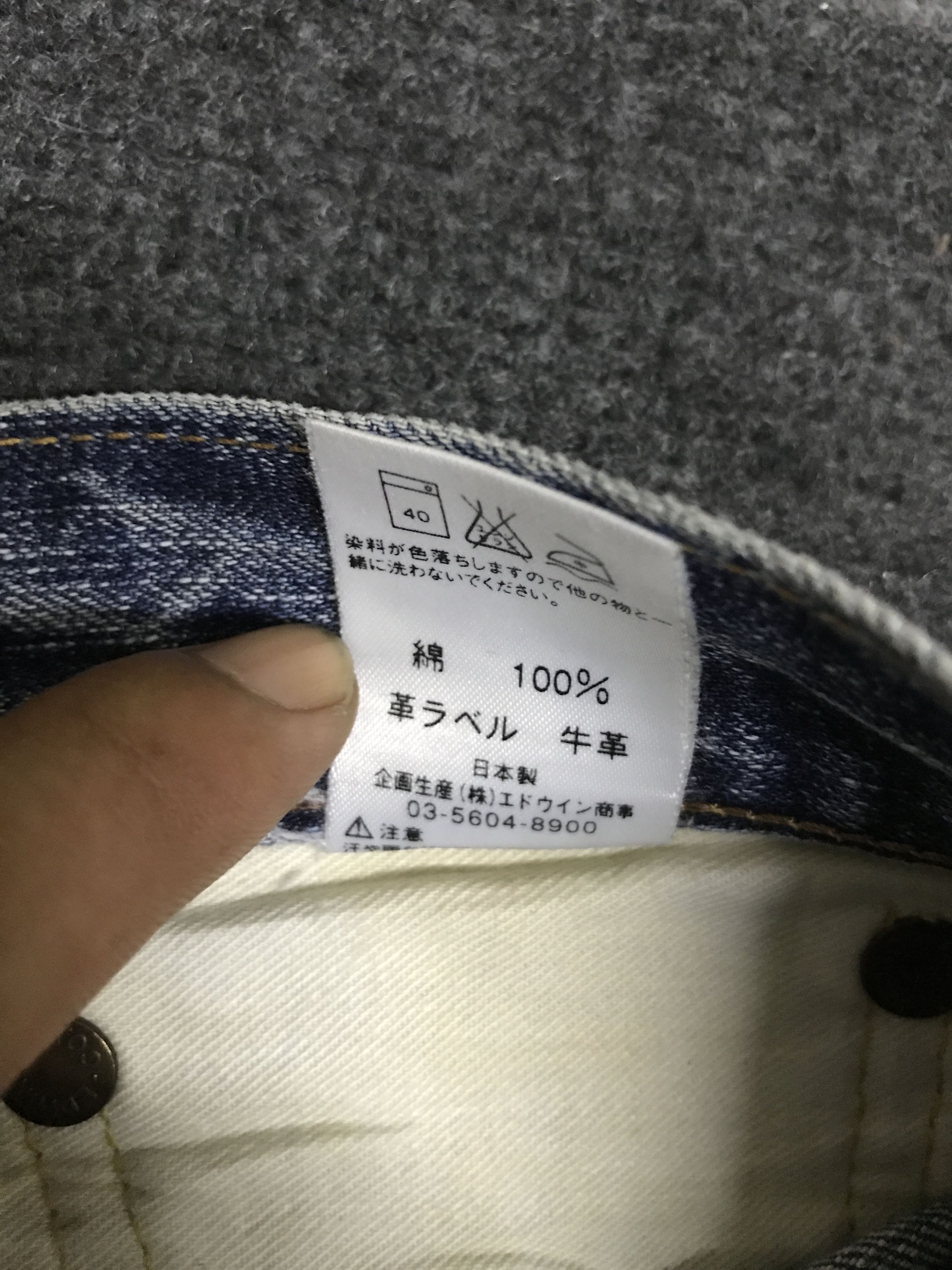 Edwin D147 EDWIN 505ZX Selvedge red Line Distressed Jeans Size US 31 - 17 Thumbnail