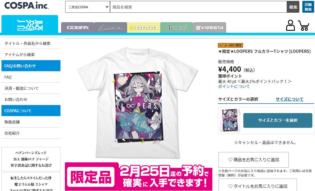 Japanese Brand NEW COSPA Loopers tshirt game anime Size US M / EU 48-50 / 2 - 1 Thumbnail