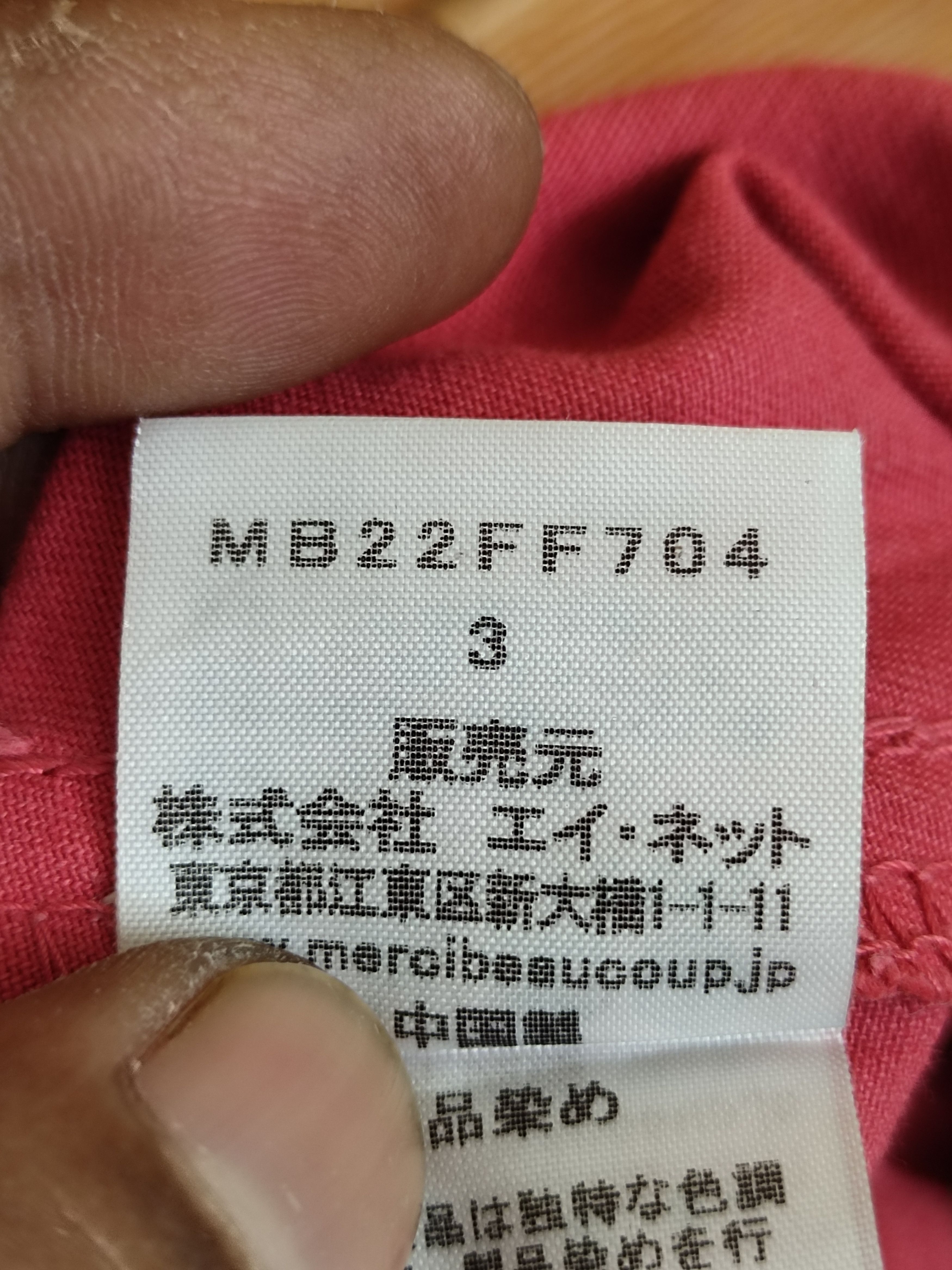 If Six Was Nine 🇯🇵 Mercibeaucoup Jevous Enprie Drop Crotch Trouser Pants Size US 33 - 17 Thumbnail