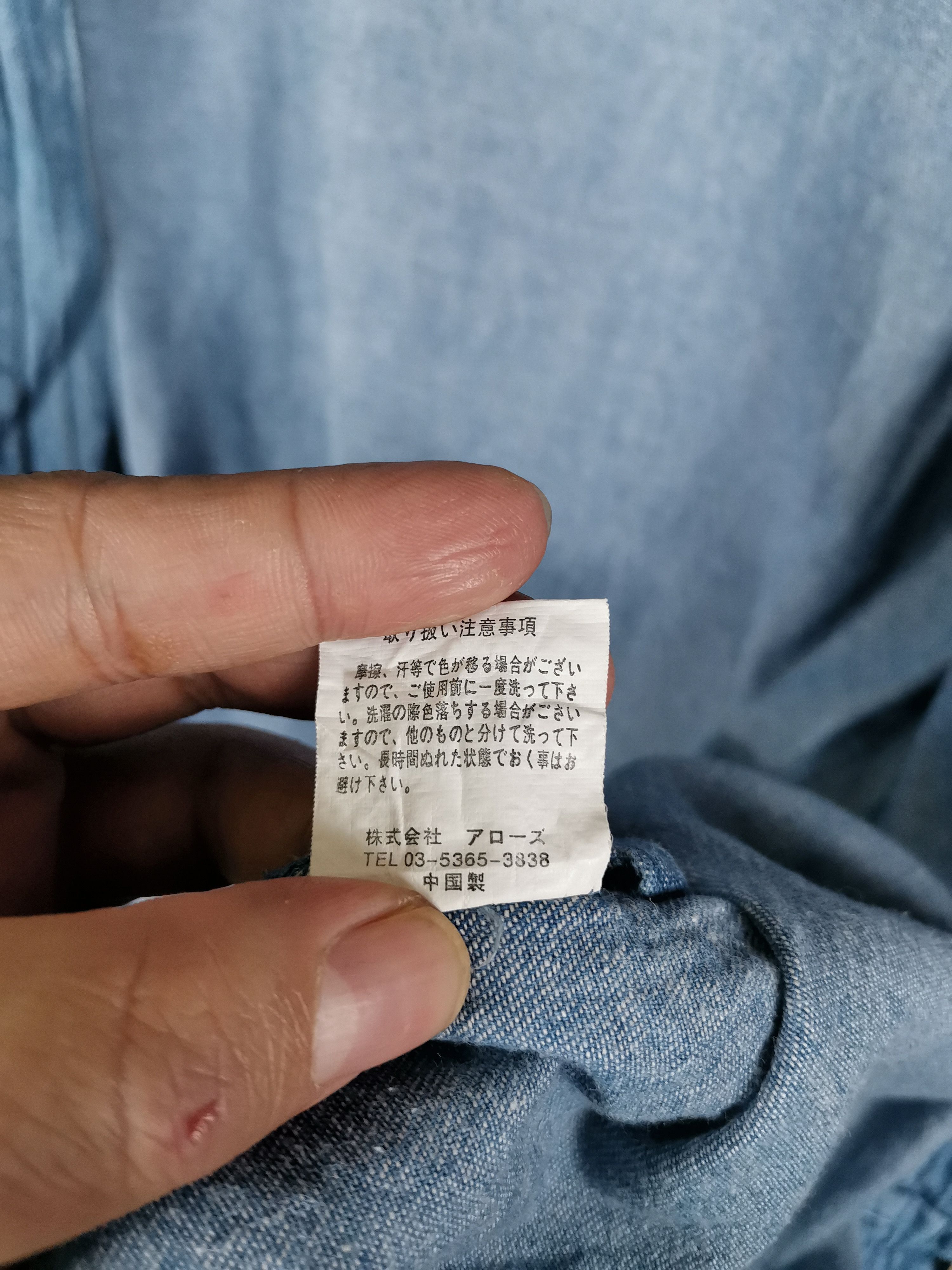 Japanese Brand Vintage Kimono Denim Japanese Traditional Size US L / EU 52-54 / 3 - 4 Thumbnail
