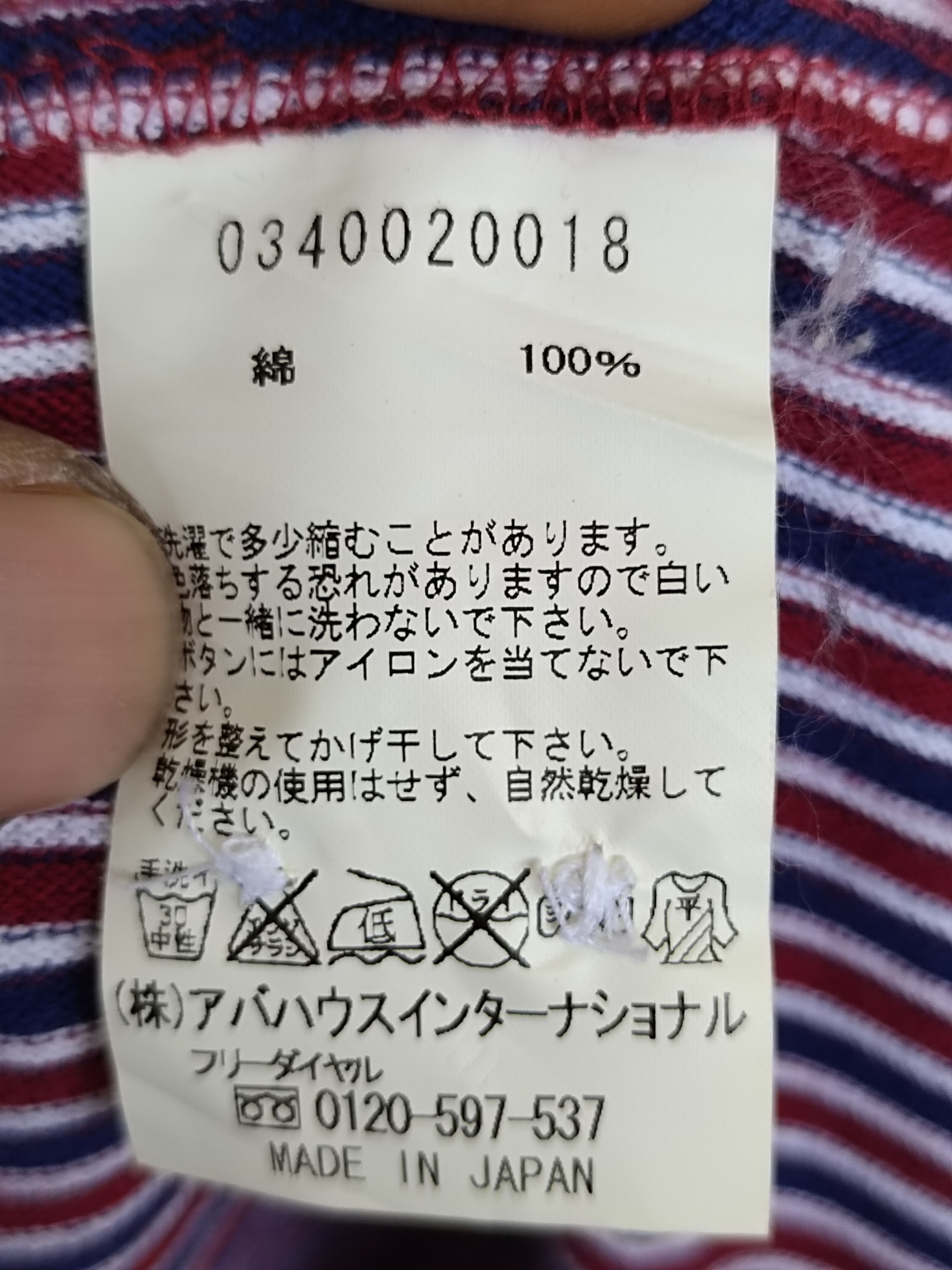 ABAHOUSE Vintage Abahouse 'Designworks' Striped Slim Fit Denim Shirt Size US M / EU 48-50 / 2 - 11 Thumbnail