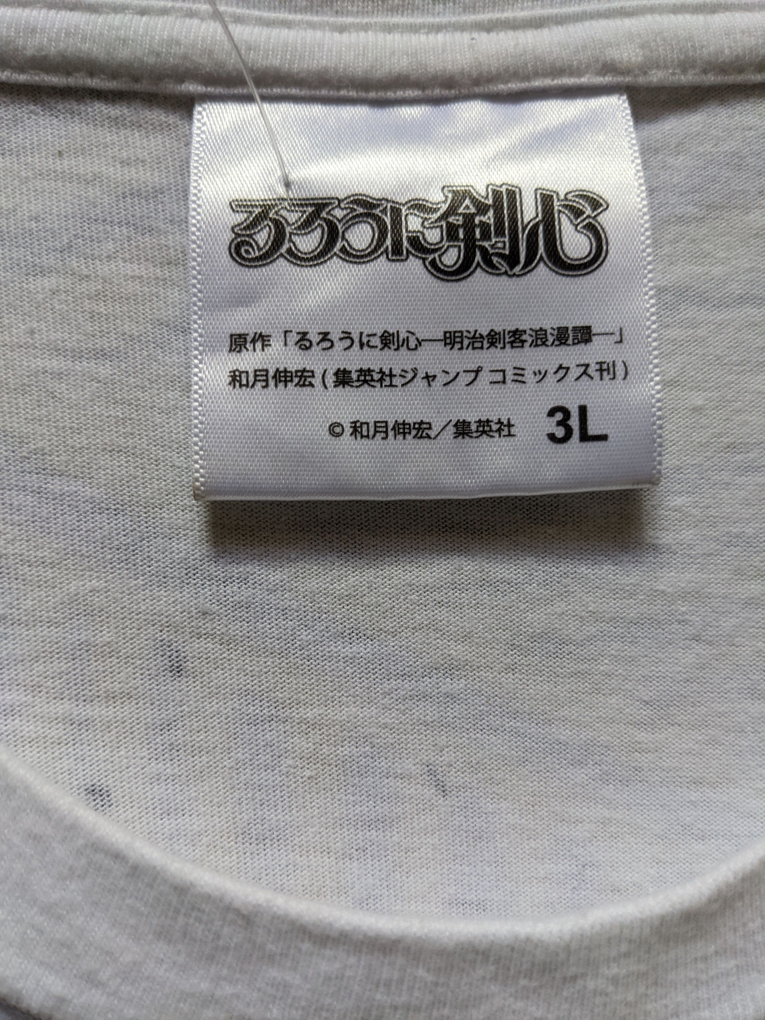 Anime [Very Rare] Samurai X Rurouni Kenshin Hajime Saito Backhit🔥 Size US XXL / EU 58 / 5 - 6 Thumbnail