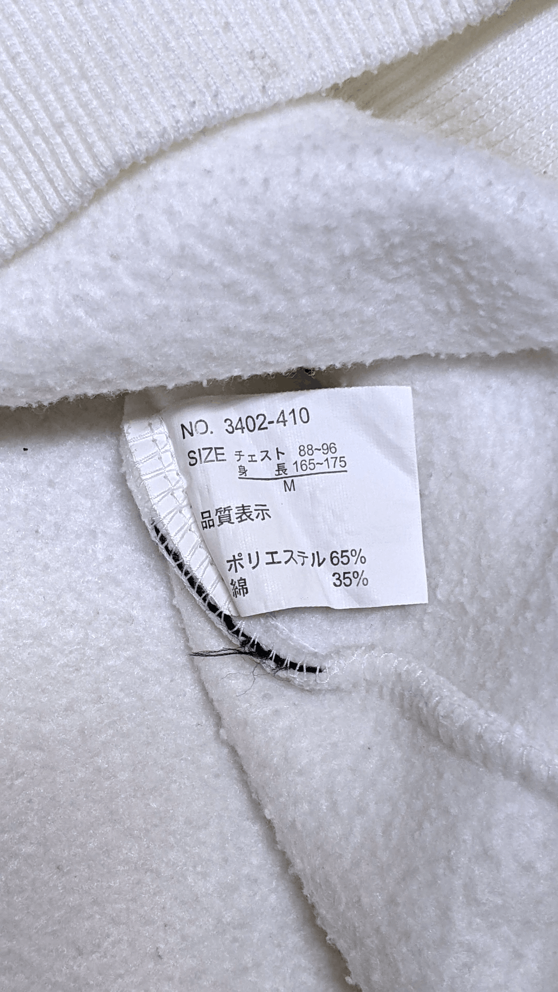 Japanese Brand × Vintage Vintage 90s Japanese Streetwear Excuse Sweatshirt Size US M / EU 48-50 / 2 - 10 Thumbnail