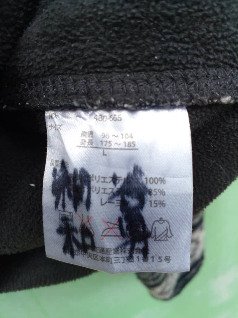 Japanese Brand JACKET DEEP PILE x FUR ME FLEECE. (C1) Size US M / EU 48-50 / 2 - 5 Thumbnail