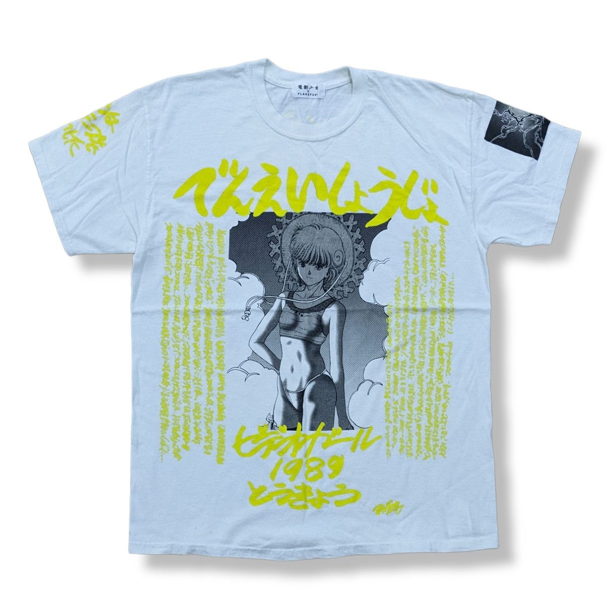 Anime Video Girl Ai X Flag Stuff White Tee Size L Japanese Anime Size US L / EU 52-54 / 3 - 1 Thumbnail