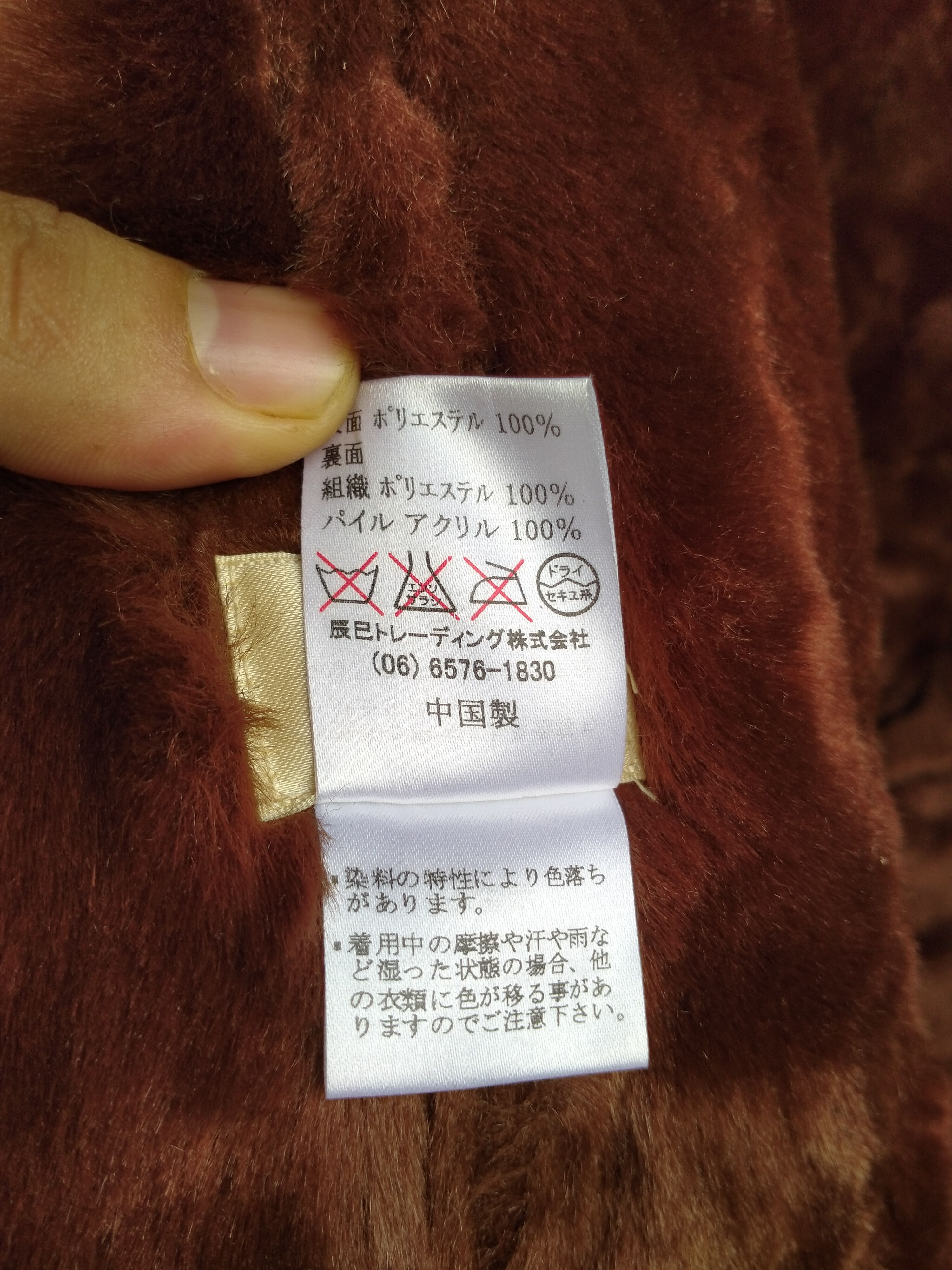 MCM MCM SHERPA SHERLING JACKET Size US M / EU 48-50 / 2 - 7 Thumbnail