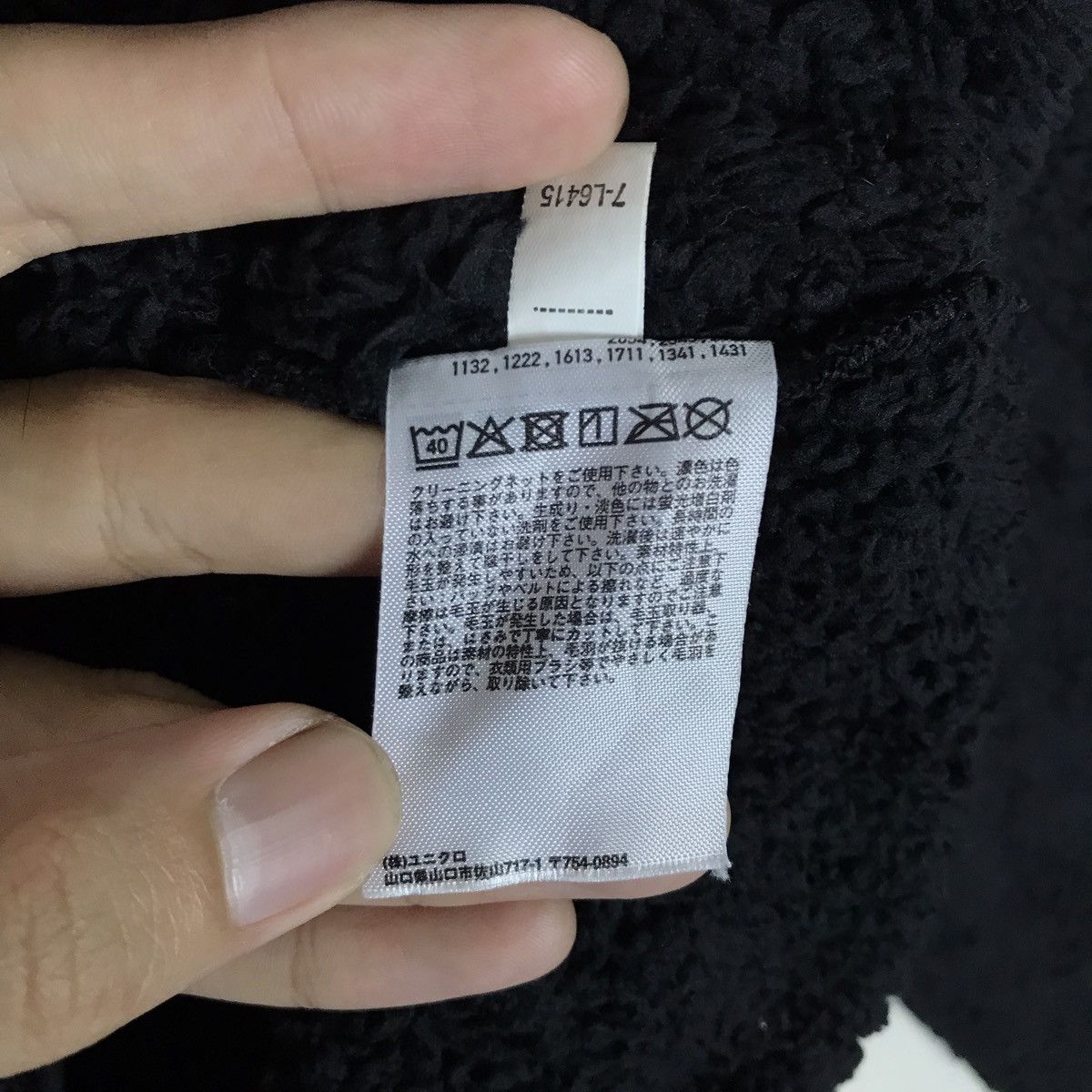 Engineered Garments × Uniqlo Japanese Collaboration Uniqlo X Engineered Garment Deep Pile Size US M / EU 48-50 / 2 - 6 Thumbnail