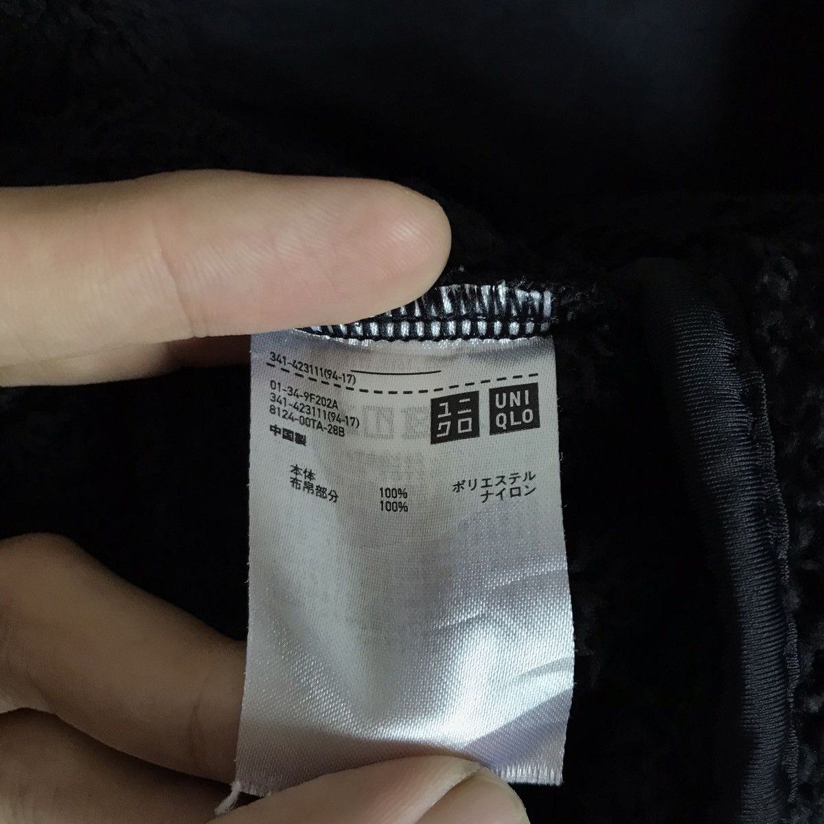 Engineered Garments × Uniqlo Japanese Collaboration Uniqlo X Engineered Garment Deep Pile Size US M / EU 48-50 / 2 - 5 Thumbnail