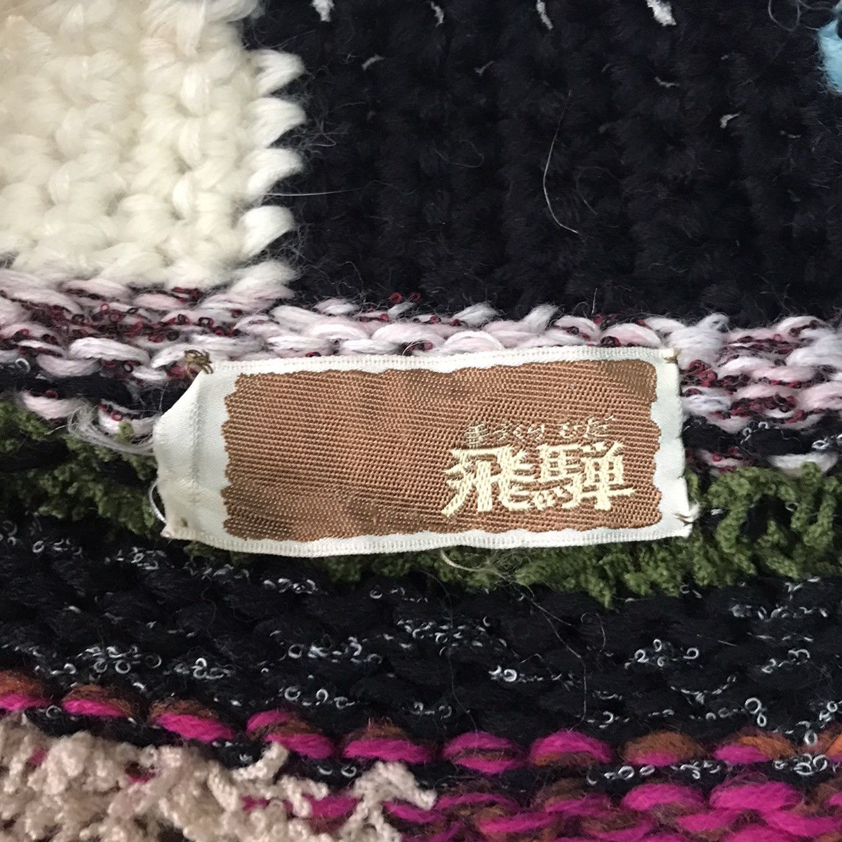 Japanese Brand Rare Coloured Cabel Knitwear Patchwork Jacket Size US S / EU 44-46 / 1 - 17 Thumbnail