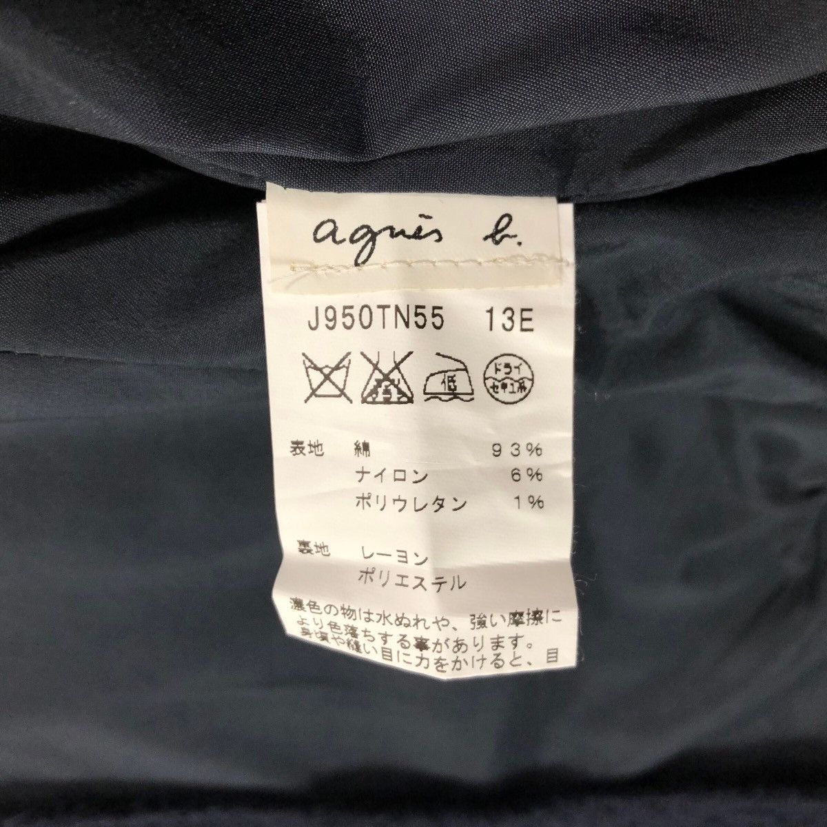 agnes b. Vintage Agnes B Paris Short Coat Made In Slovakia Size M / US 6-8 / IT 42-44 - 13 Thumbnail