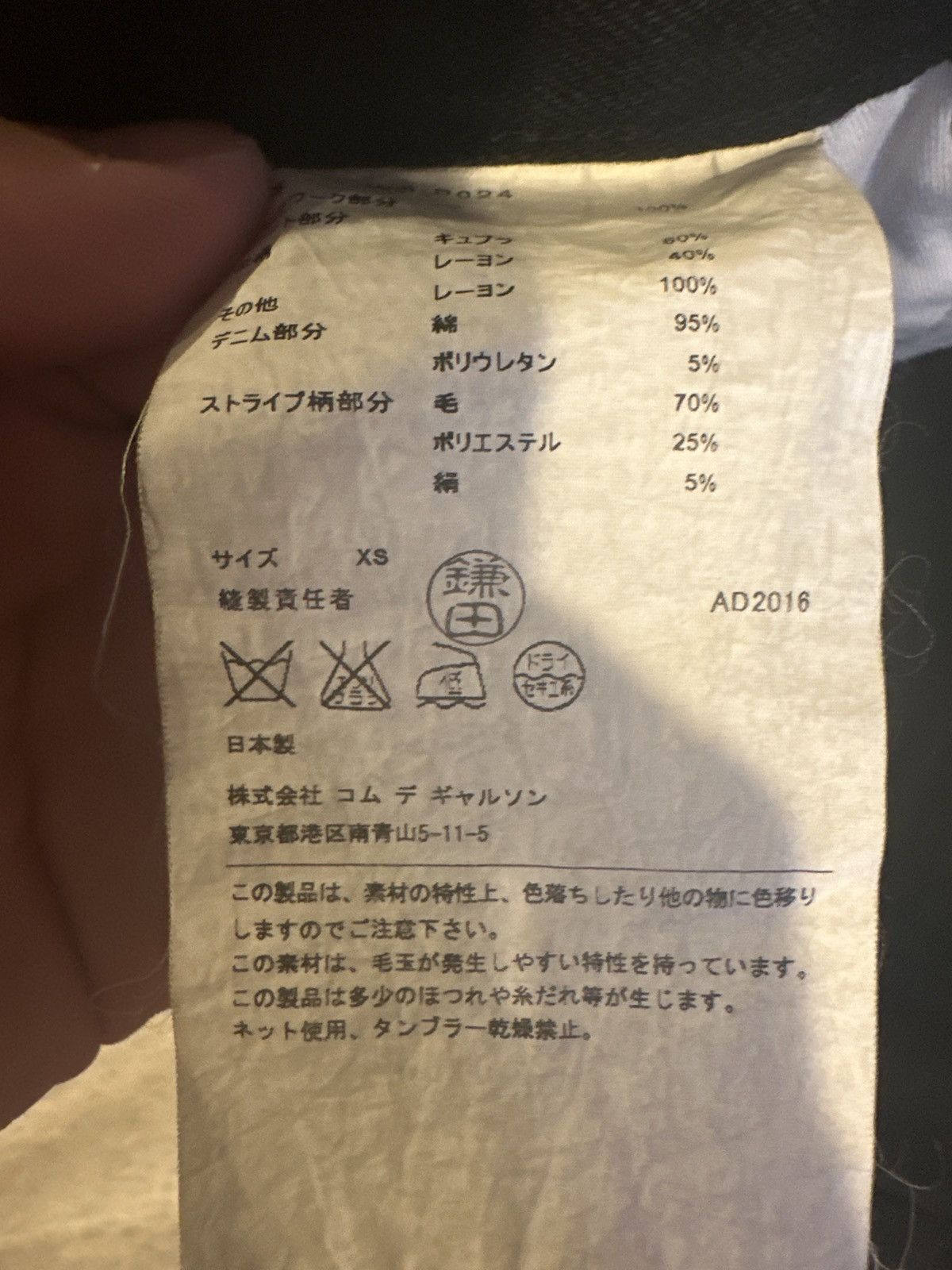 Comme des Garcons Junya Watanabe X Comme des GARCONS patchwork denim Size US 28 / EU 44 - 5 Thumbnail