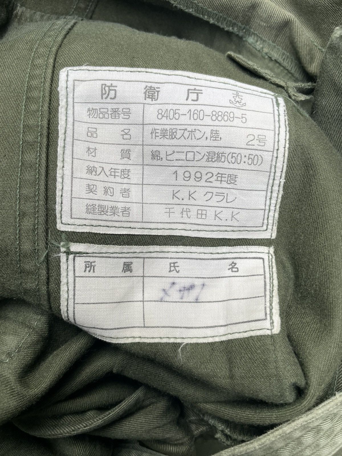 Japanese Brand 🔥STEALS🔥Vintage 1992 Japanese Military Trouser Size US 33 - 11 Thumbnail