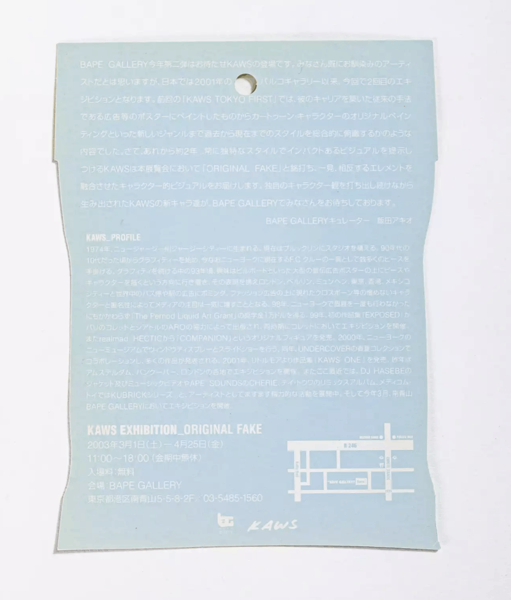 Bape × Kaws KAWS BAPE GALLERY ART EXHIBITION FLYER JAPAN chum Size ONE SIZE - 2 Thumbnail
