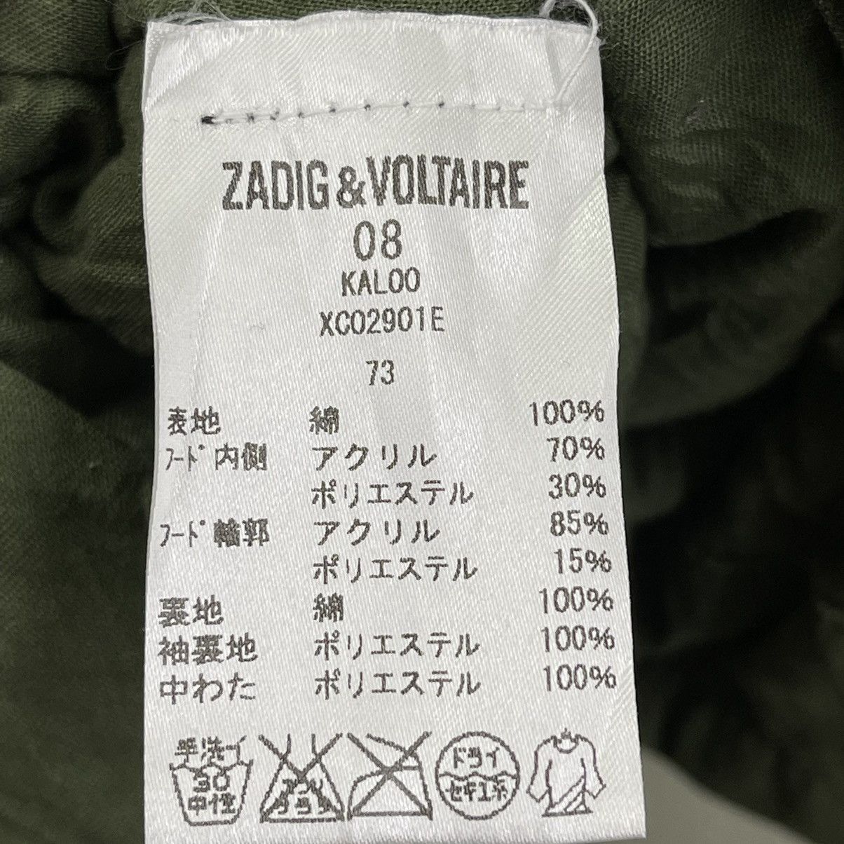 Zadig & Voltaire Zadig & Voltaire Military Army Jacket Size S Size US S / EU 44-46 / 1 - 8 Thumbnail