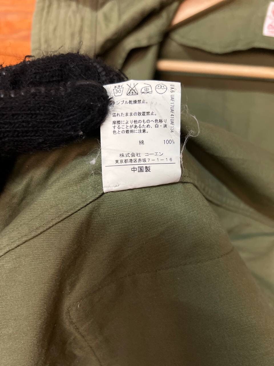 Japanese Brand COEN ARMY GREEN HOODIE JACKET Size US S / EU 44-46 / 1 - 12 Thumbnail