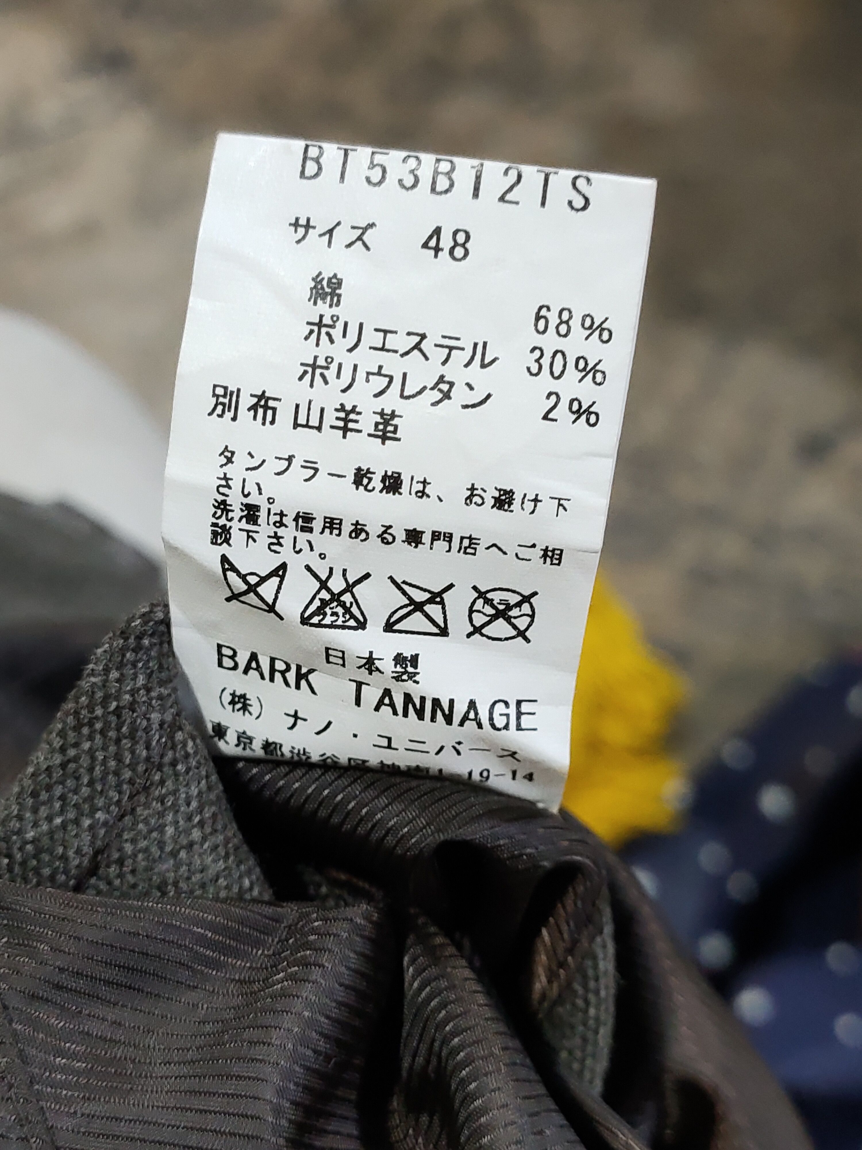 Bark Bark tannage zipper jacket Japanese designer army green Size US M / EU 48-50 / 2 - 3 Thumbnail