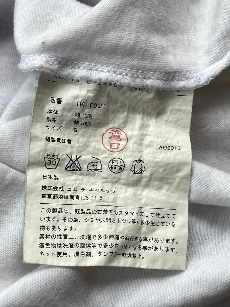 Comme des Garcons × Comme des Garcons Homme Plus × Japanese Brand AD2013 Comme Des Garcons Stripe Patchwork Tee Size US S / EU 44-46 / 1 - 9 Thumbnail