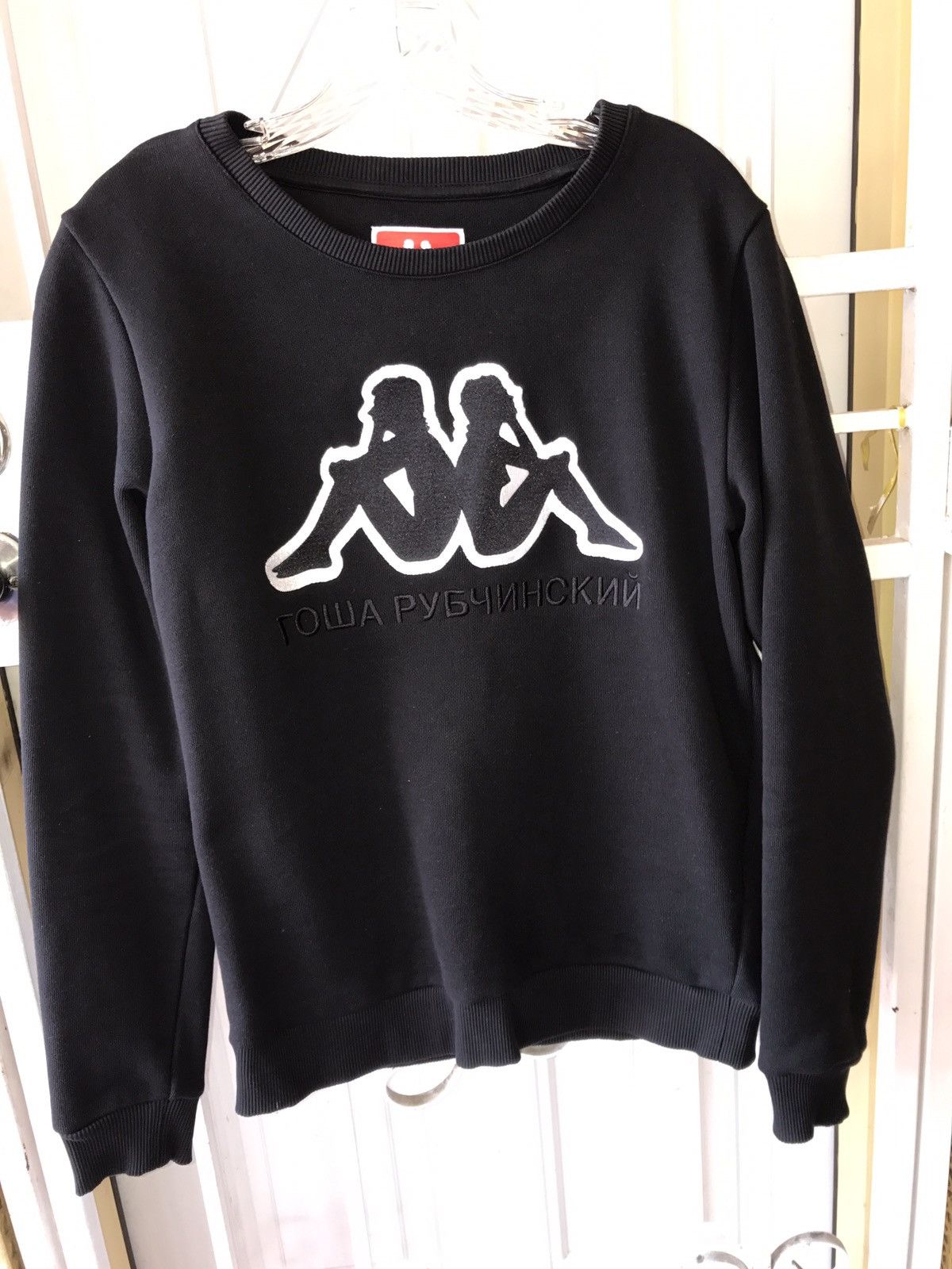 Gosha Rubchinskiy × Kappa gosha rubchinskiy X Kappa Crewneck