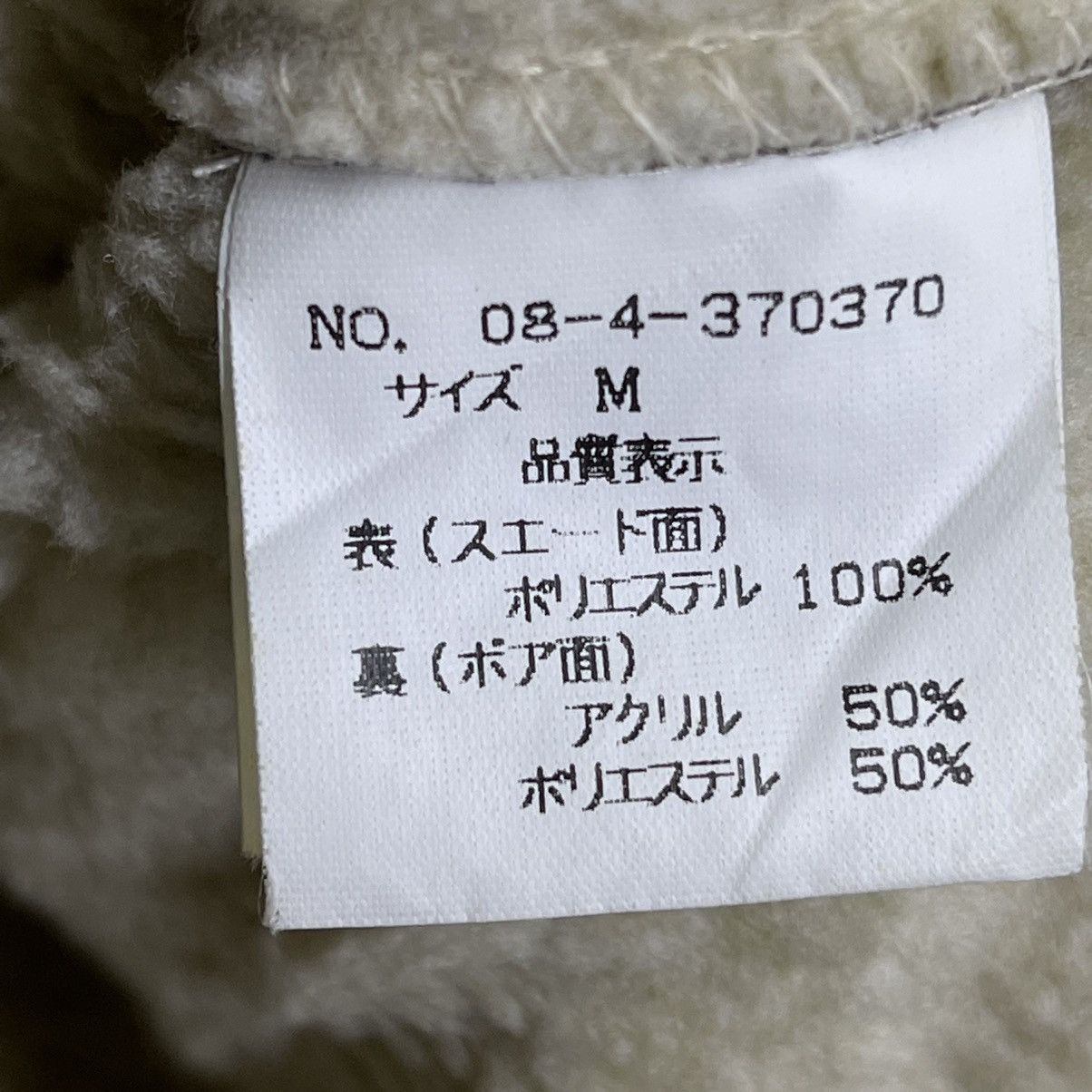 Japanese Brand × Nicole Club × Vintage Vintage Nicole Club For Men Sherpa Jacket Bomber Retro Style Size US M / EU 48-50 / 2 - 8 Thumbnail