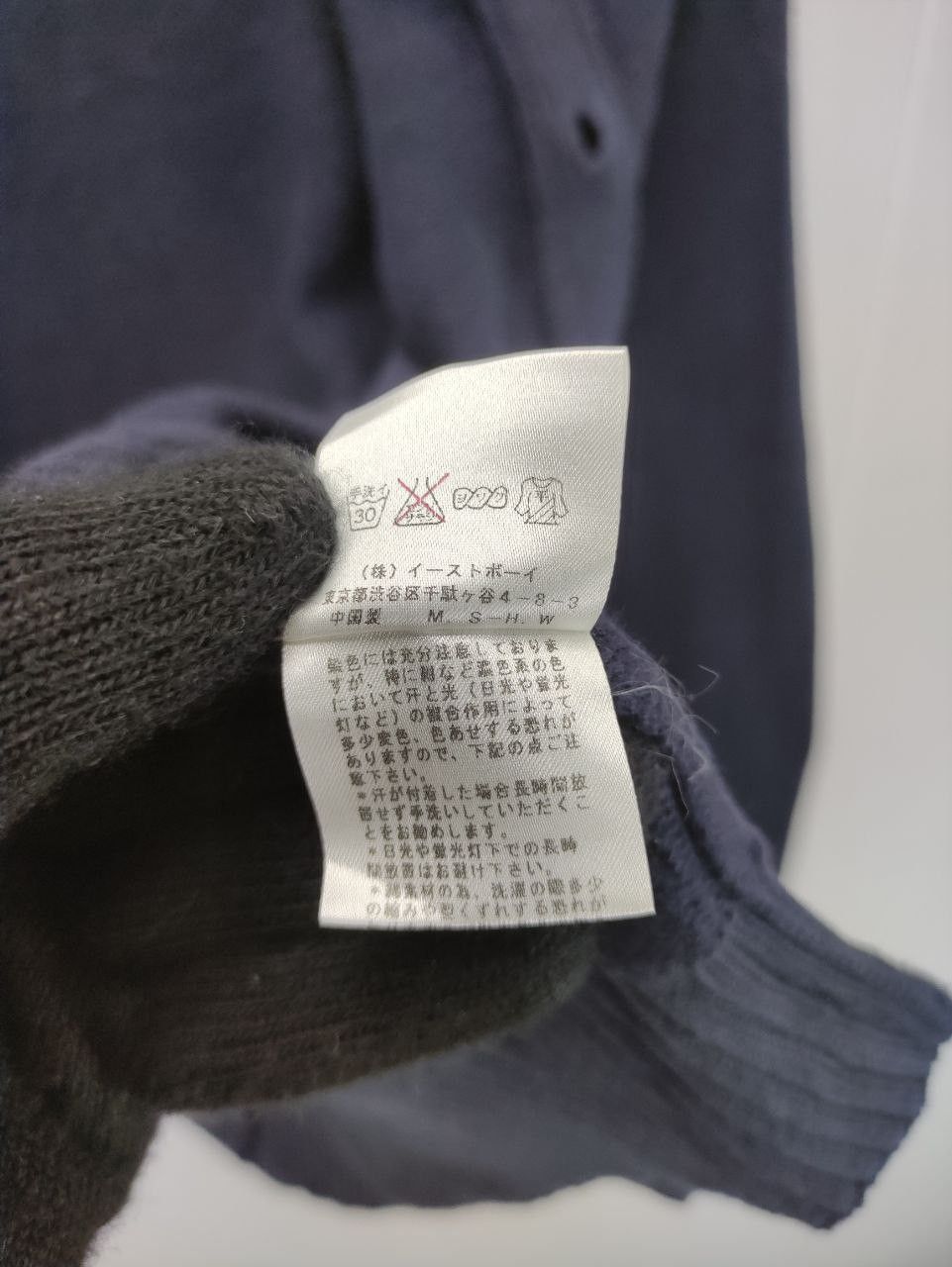 Japanese Brand Vintage East Boy Cardigan Size US M / EU 48-50 / 2 - 6 Thumbnail