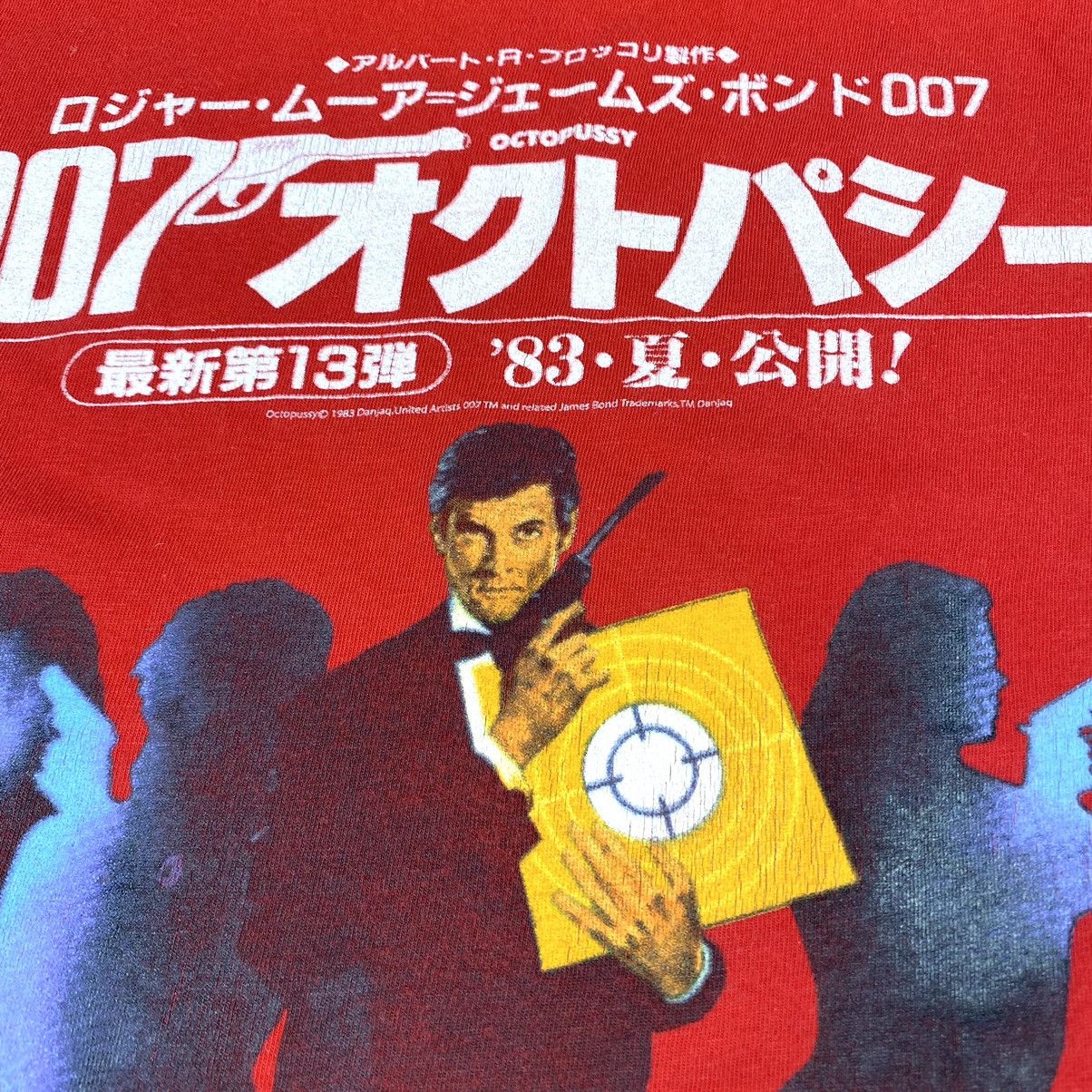 Japanese Brand Rare! Vintage Movie James Bond 007 Octopussy T Shirt Size US XL / EU 56 / 4 - 7 Thumbnail