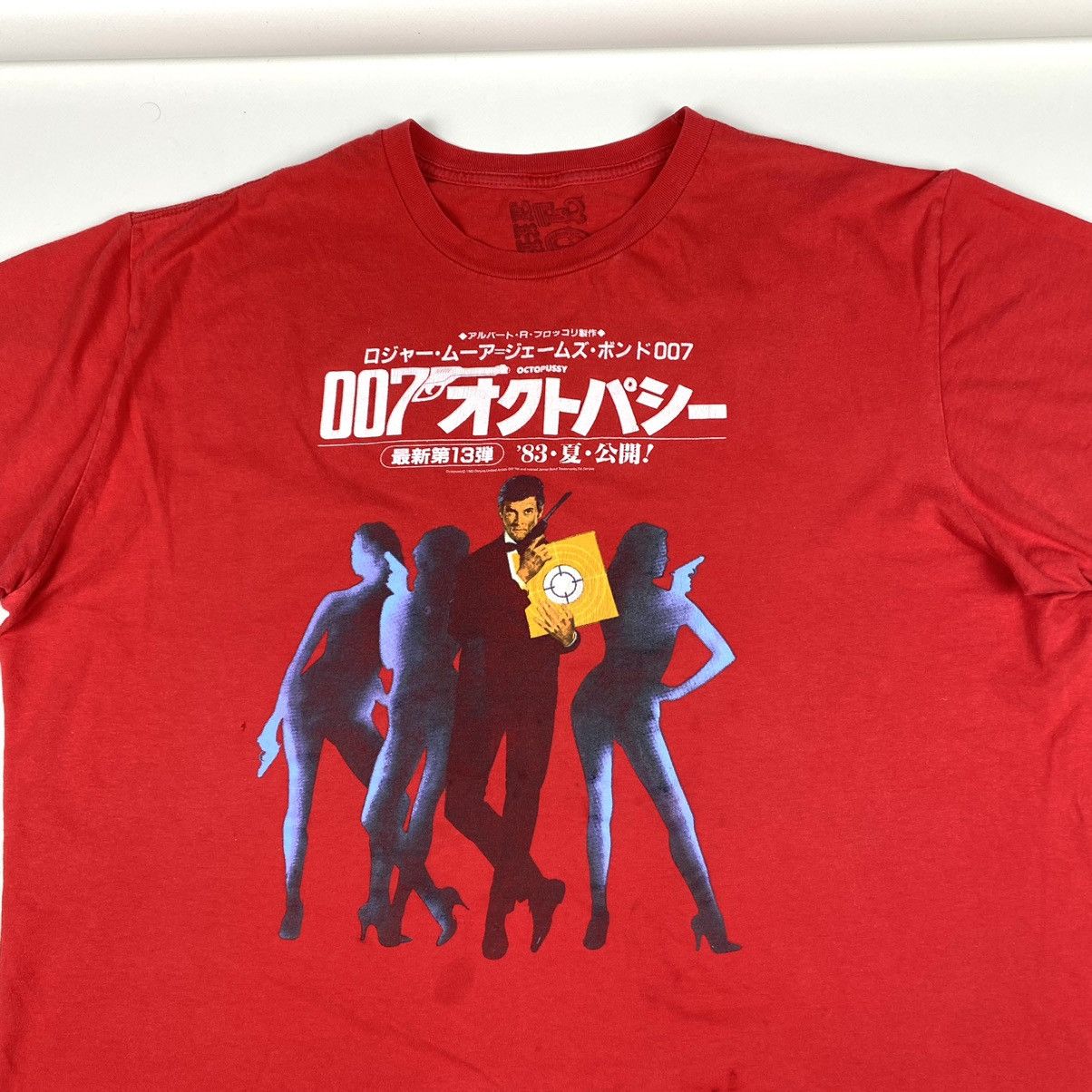 Japanese Brand Rare! Vintage Movie James Bond 007 Octopussy T Shirt Size US XL / EU 56 / 4 - 2 Thumbnail