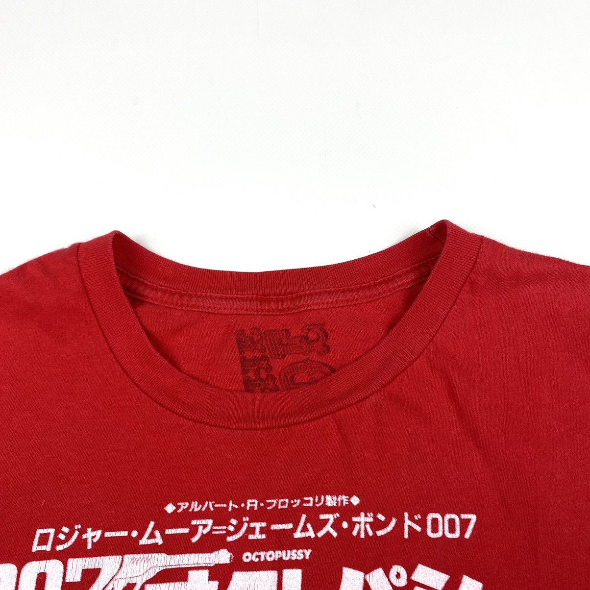 Japanese Brand Rare! Vintage Movie James Bond 007 Octopussy T Shirt Size US XL / EU 56 / 4 - 12 Thumbnail