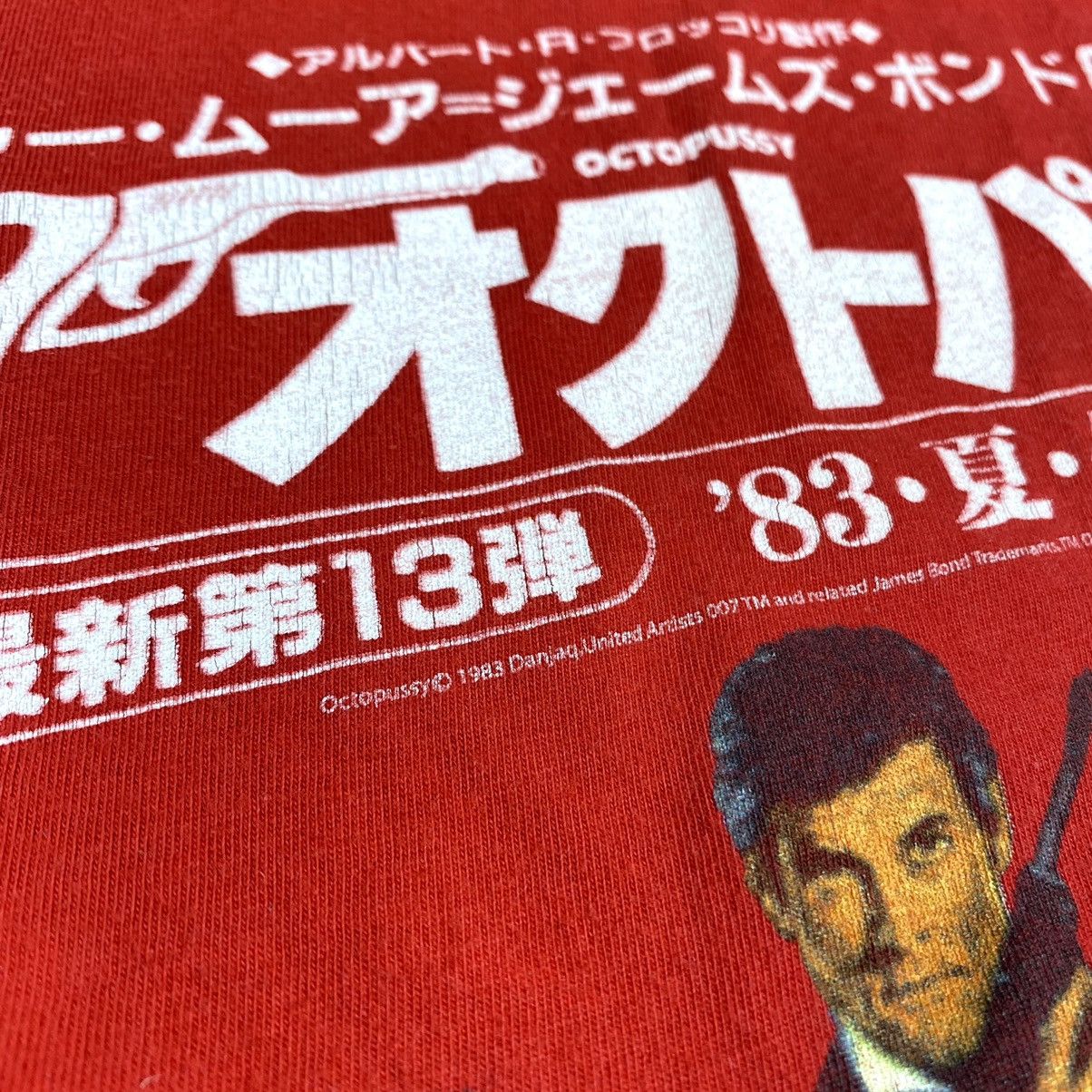 Japanese Brand Rare! Vintage Movie James Bond 007 Octopussy T Shirt Size US XL / EU 56 / 4 - 10 Thumbnail