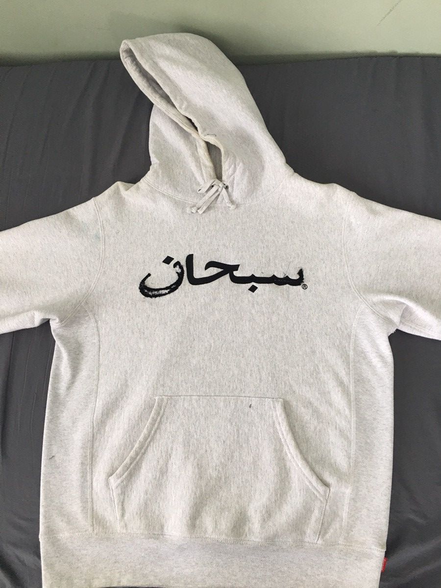 Supreme Arabic Logo Hoodie Grailed