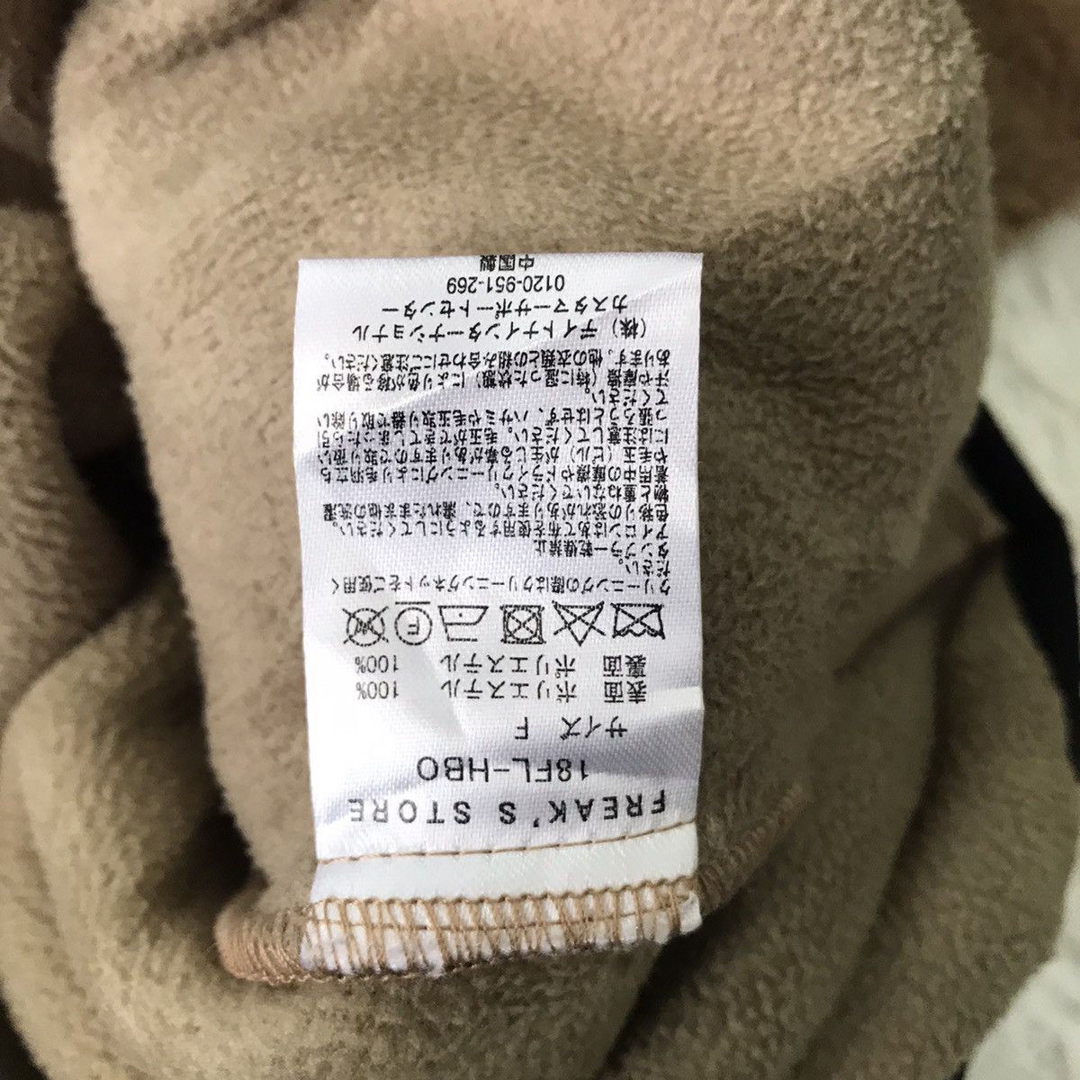 Japanese Brand 💥Steals💥Freak’s Store Deep Pile Fleece Jacket Size US S / EU 44-46 / 1 - 16 Thumbnail