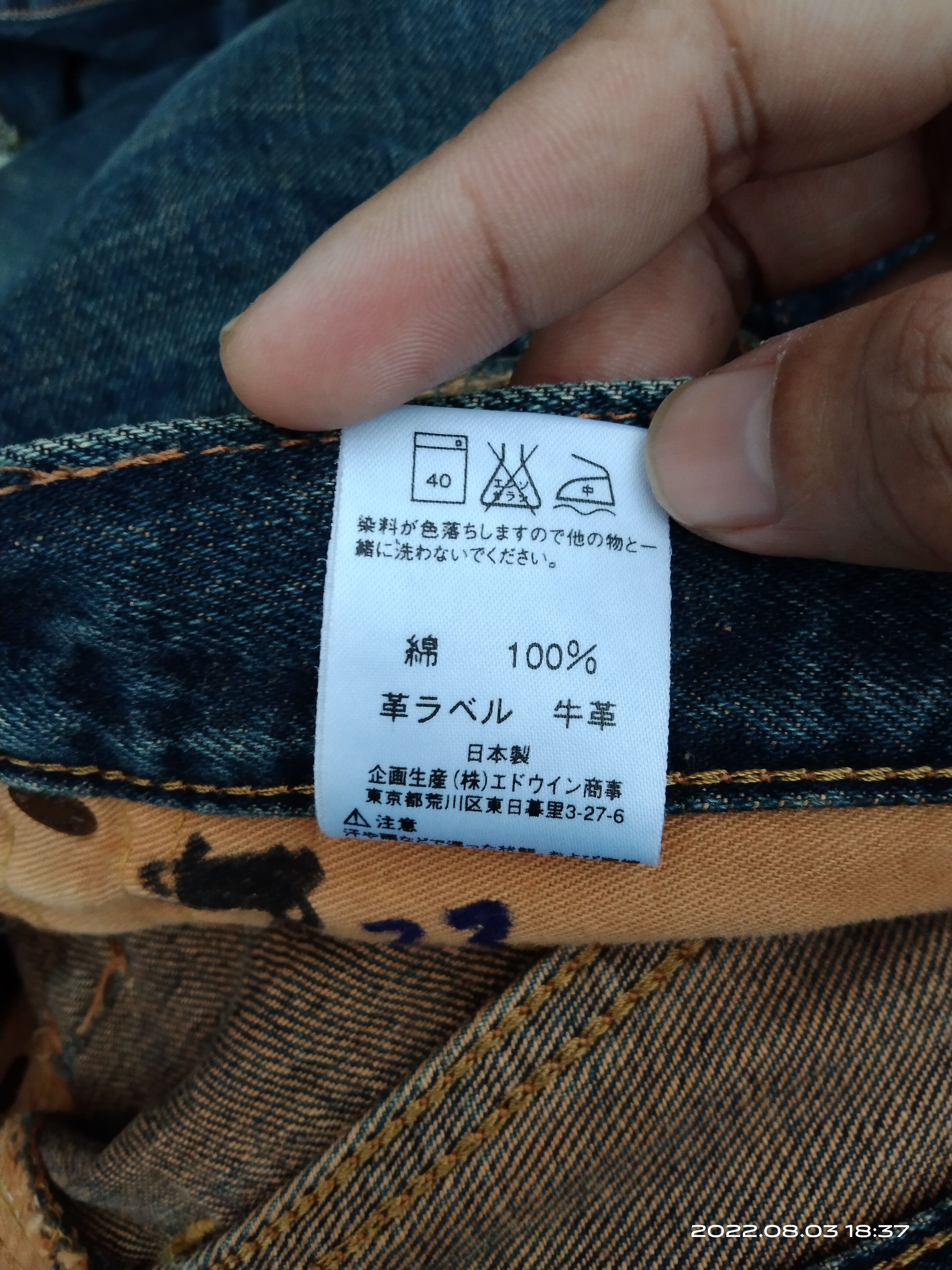 Vintage 1 OF 1🔥MADE IN JAPAN SELVEDGE EDWIN 5O5 PANTS Size US 28 / EU 44 - 7 Thumbnail