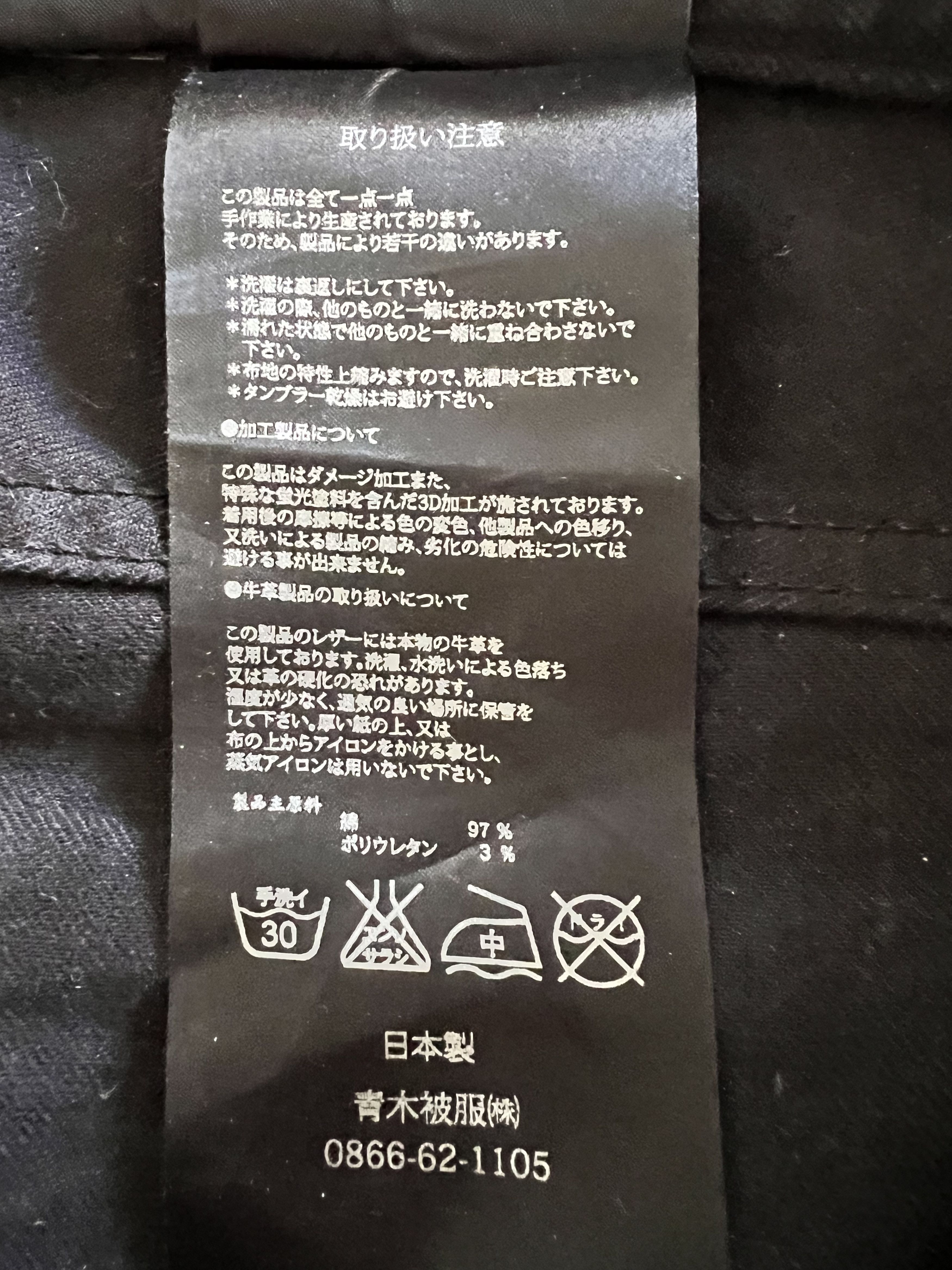 Fagassent Toshiki Aoki Ripped distressed coatedartisanal denim Size US 33 - 12 Thumbnail