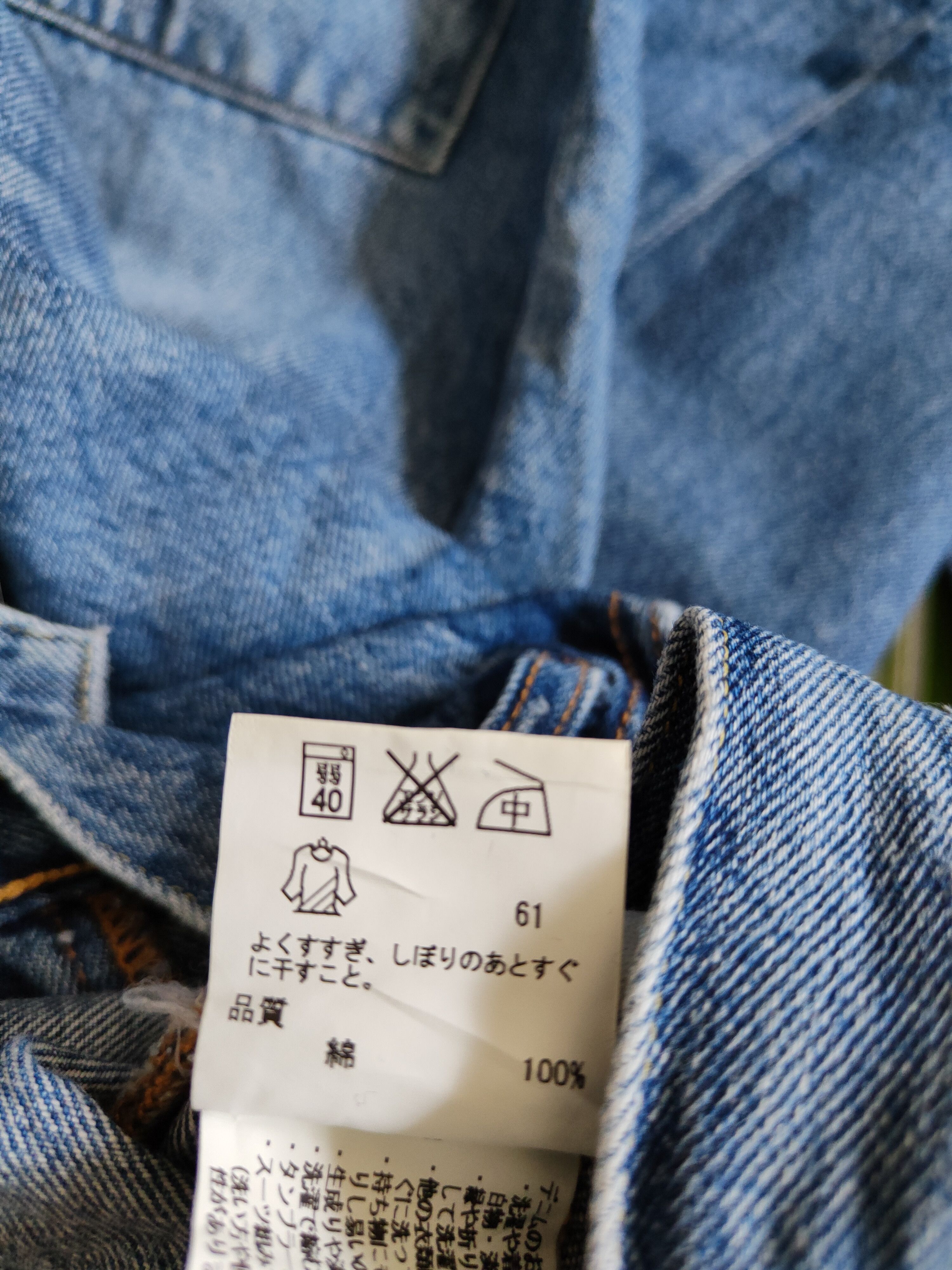 Japanese Brand Universal Blue patchwork denim Jeans #4944 Size US 28 / EU 44 - 12 Thumbnail