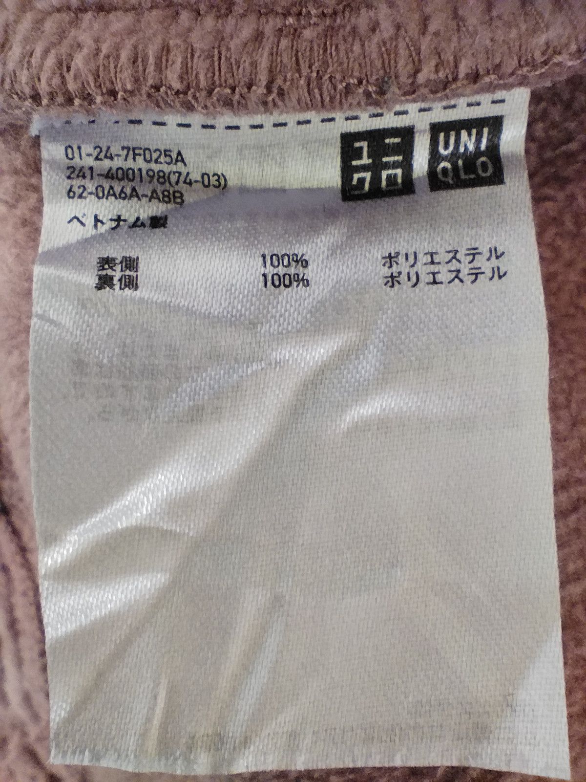 Uniqlo Uniqlo sherpa cardigan jacket zipper Size US L / EU 52-54 / 3 - 6 Thumbnail