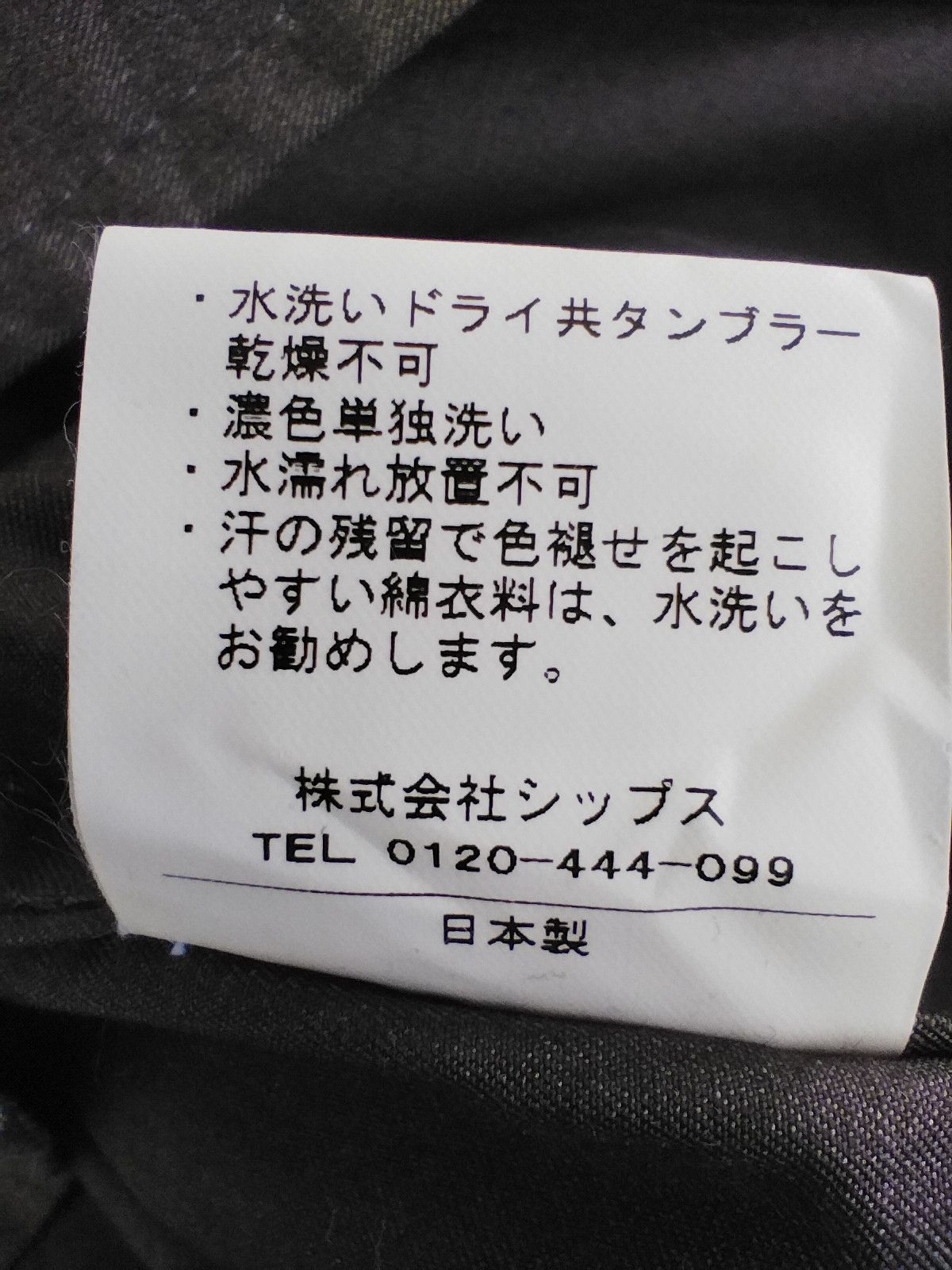 SHIPS Ships Japan Jacket Size US M / EU 48-50 / 2 - 6 Thumbnail